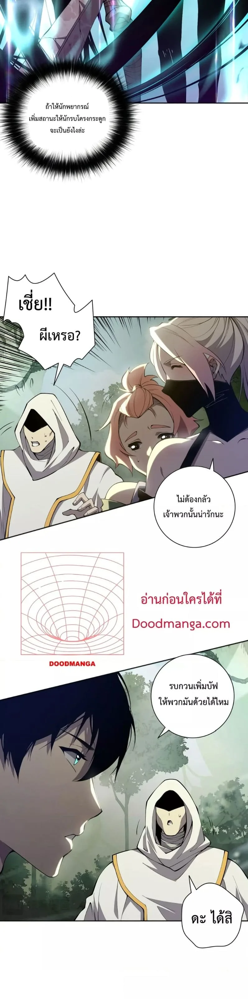 Disastrous Necromancer ราชันนักอัญเชิญวิญญาณ ตอนที่ 16 หน้า 18