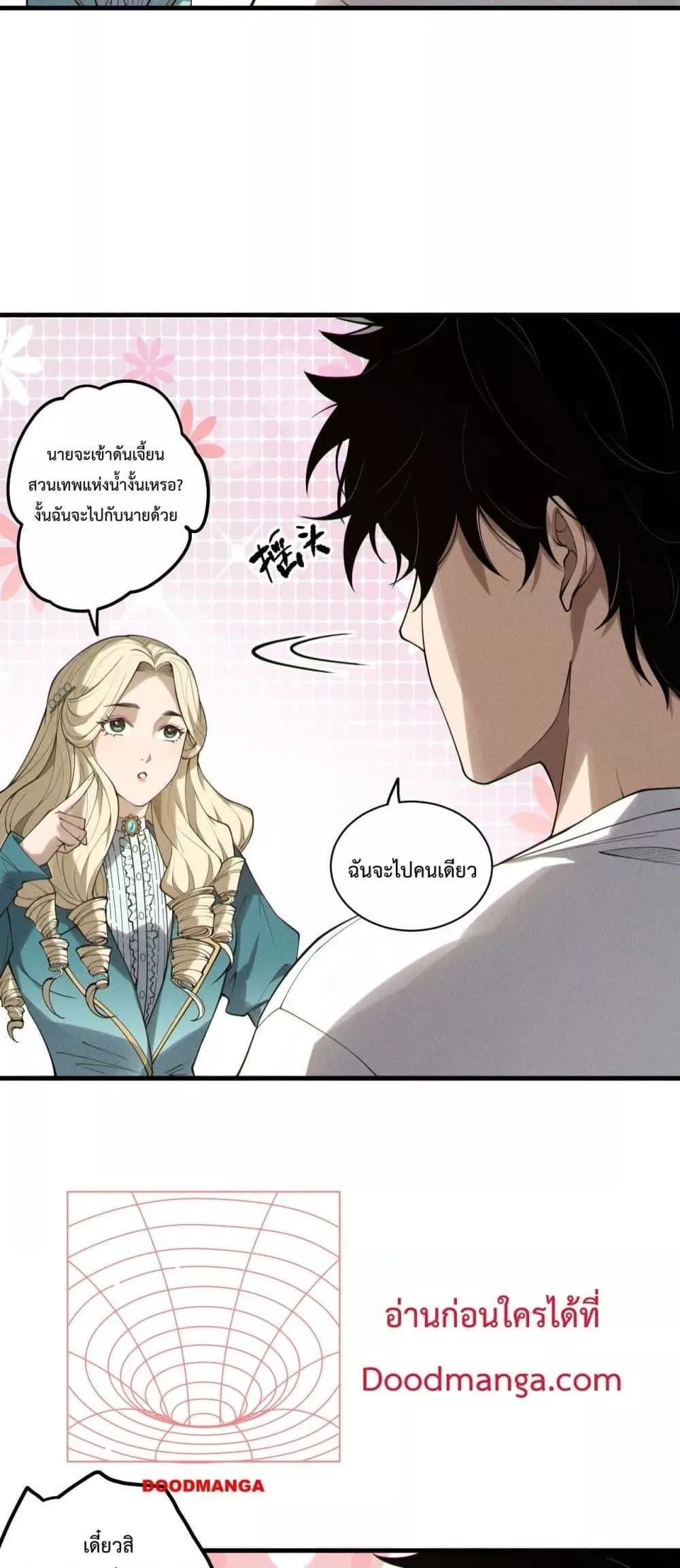 Disastrous Necromancer ราชันนักอัญเชิญวิญญาณ ตอนที่ 161 หน้า 13