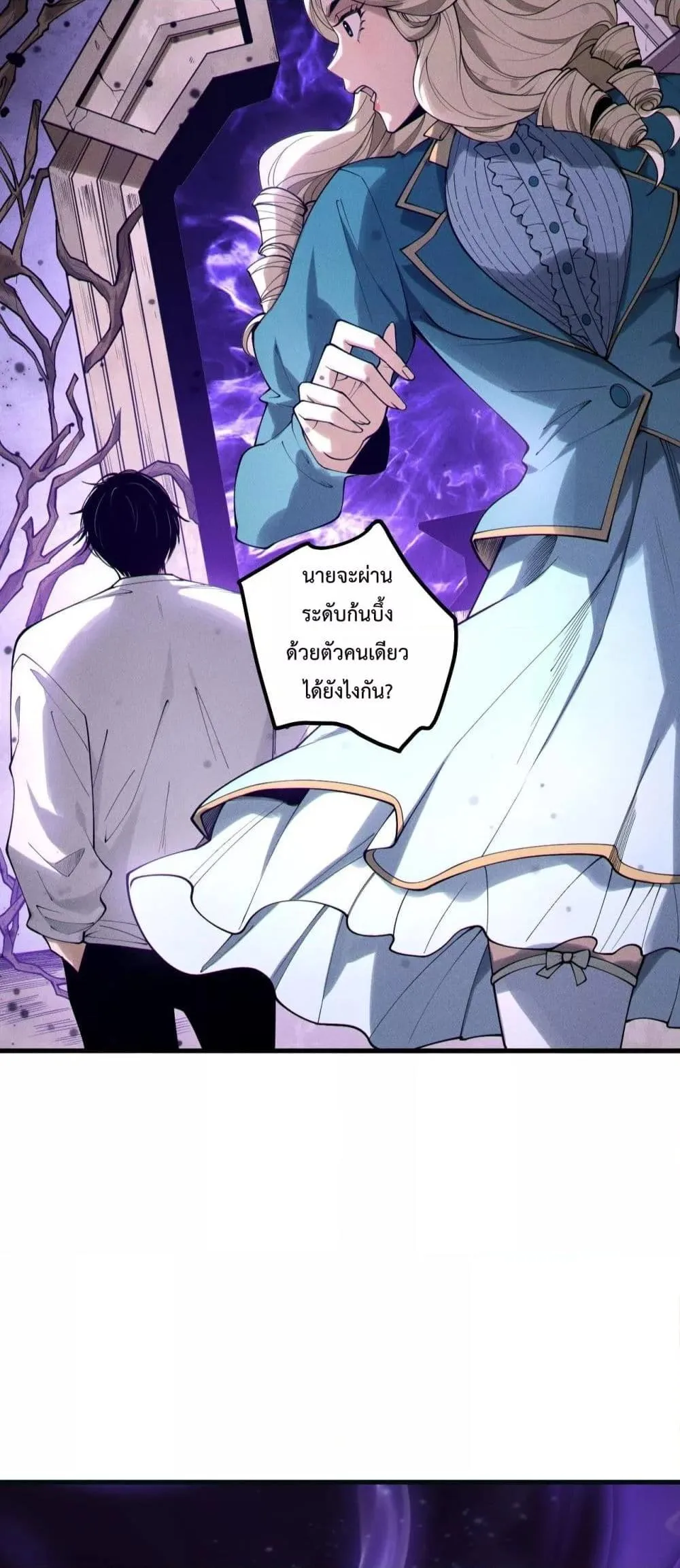 Disastrous Necromancer ราชันนักอัญเชิญวิญญาณ ตอนที่ 161 หน้า 15