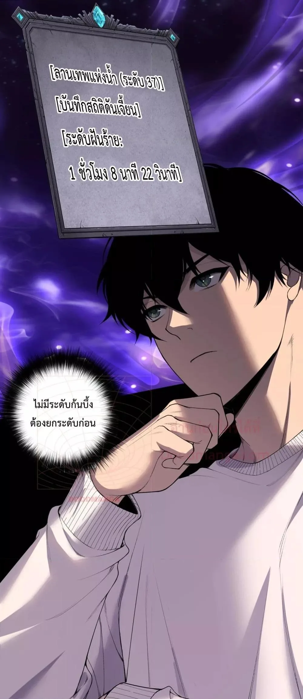 Disastrous Necromancer ราชันนักอัญเชิญวิญญาณ ตอนที่ 161 หน้า 16