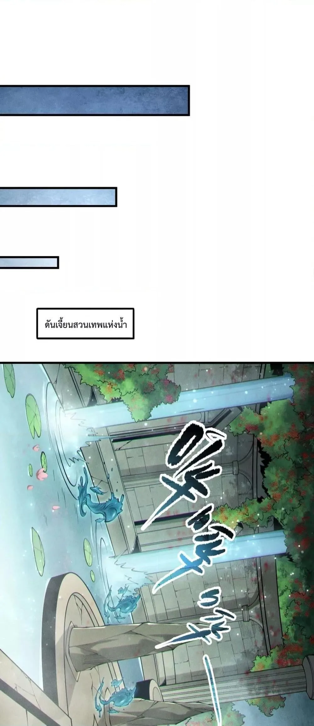 Disastrous Necromancer ราชันนักอัญเชิญวิญญาณ ตอนที่ 161 หน้า 21