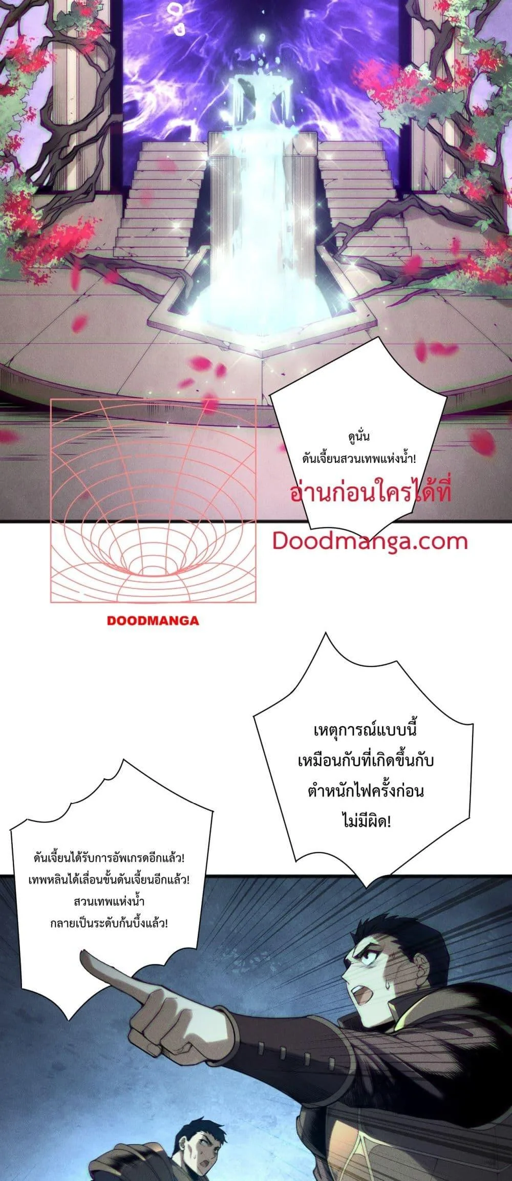 Disastrous Necromancer ราชันนักอัญเชิญวิญญาณ ตอนที่ 161 หน้า 39