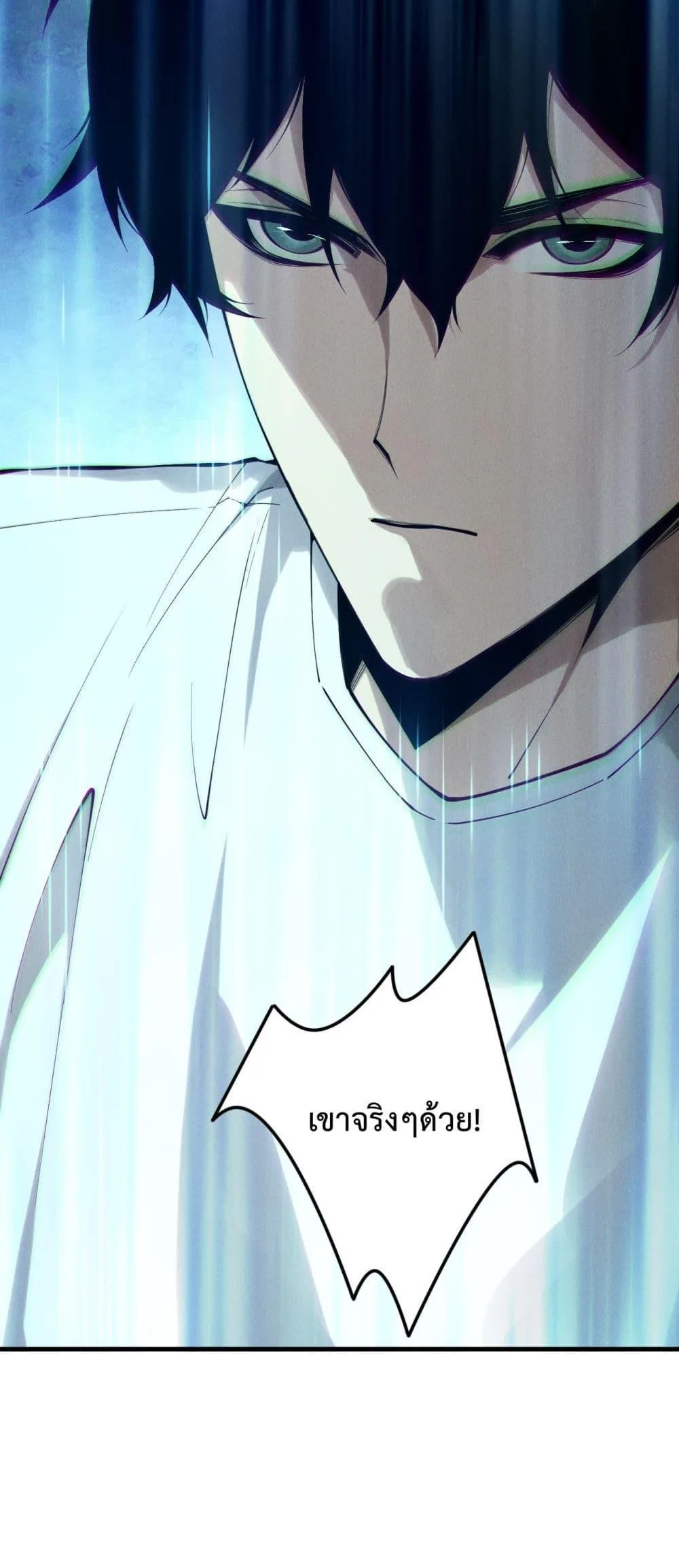 Disastrous Necromancer ราชันนักอัญเชิญวิญญาณ ตอนที่ 161 หน้า 8
