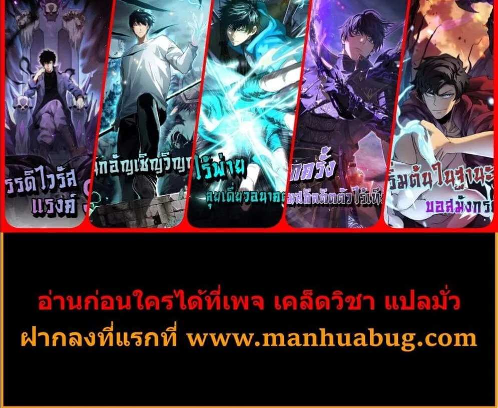 Disastrous Necromancer ราชันนักอัญเชิญวิญญาณ ตอนที่ 162 หน้า 5