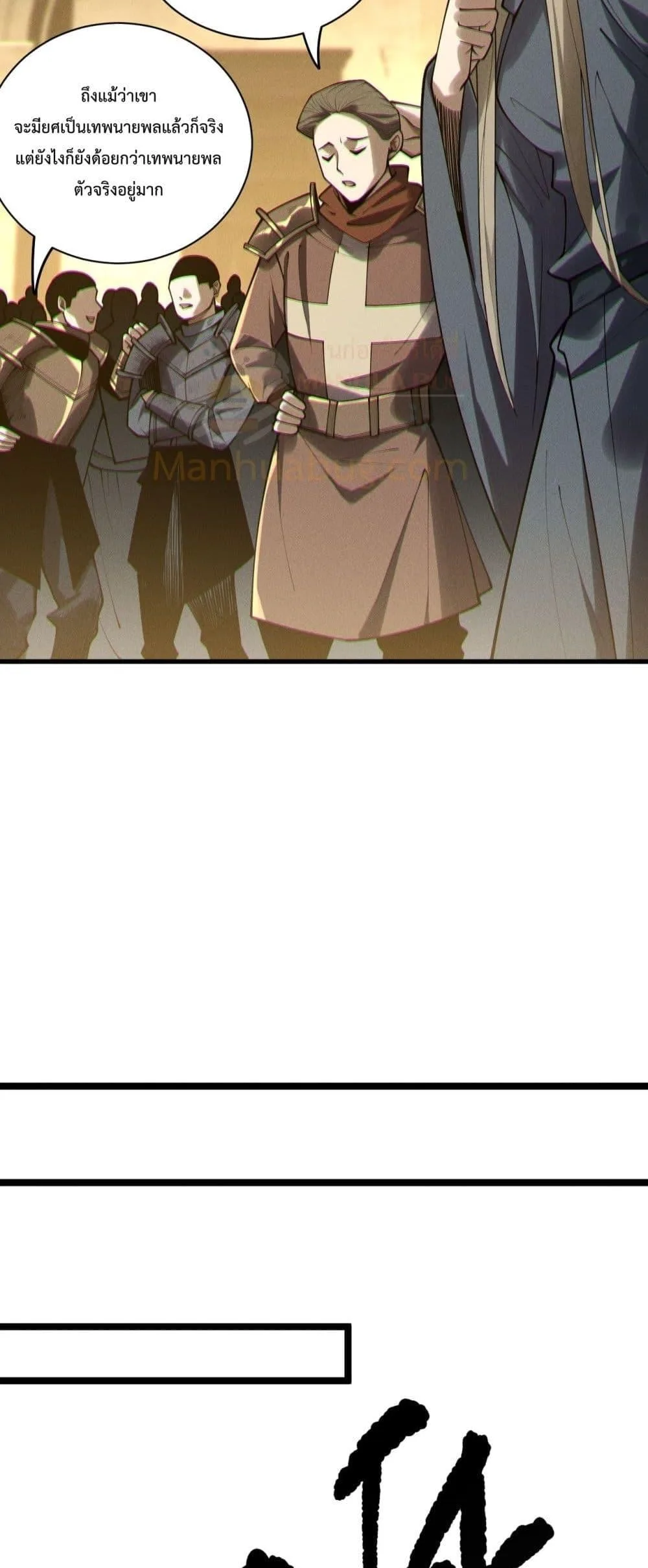 Disastrous Necromancer ราชันนักอัญเชิญวิญญาณ ตอนที่ 167 หน้า 16