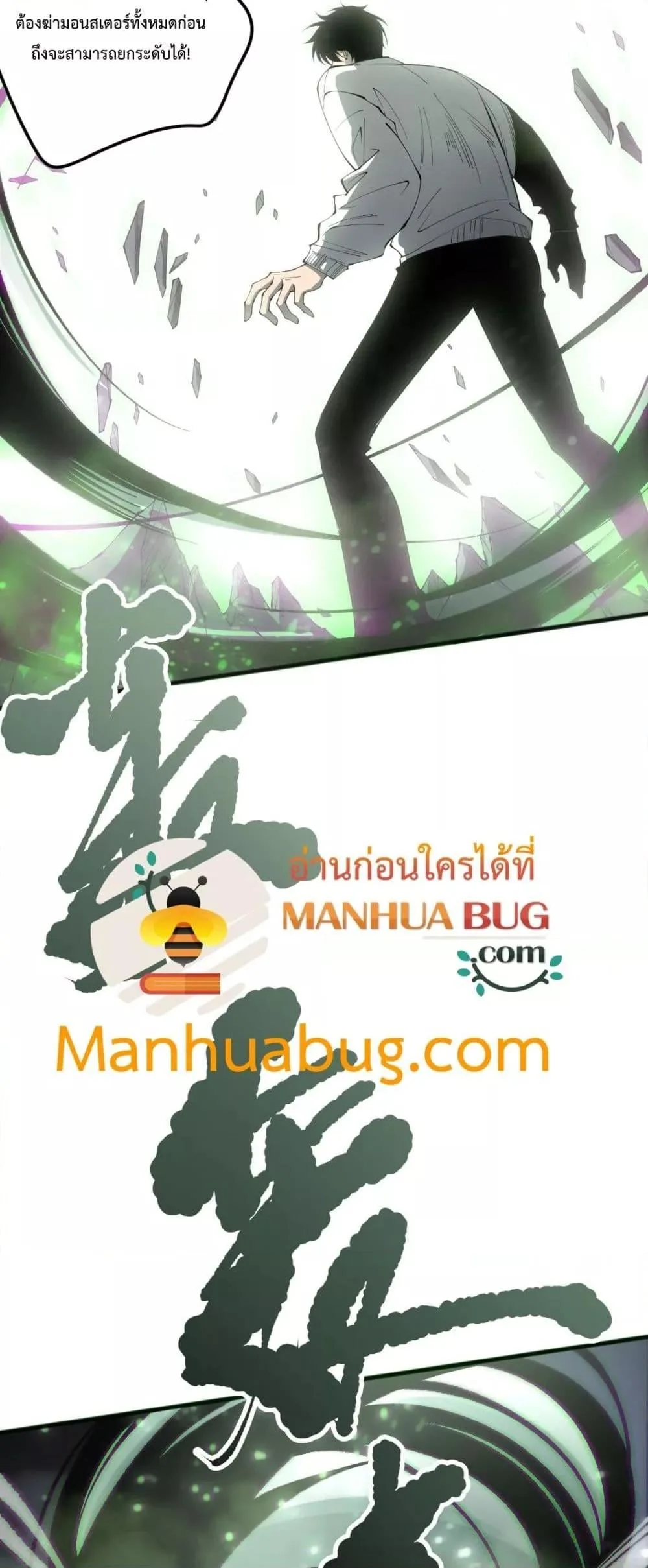 Disastrous Necromancer ราชันนักอัญเชิญวิญญาณ ตอนที่ 167 หน้า 18