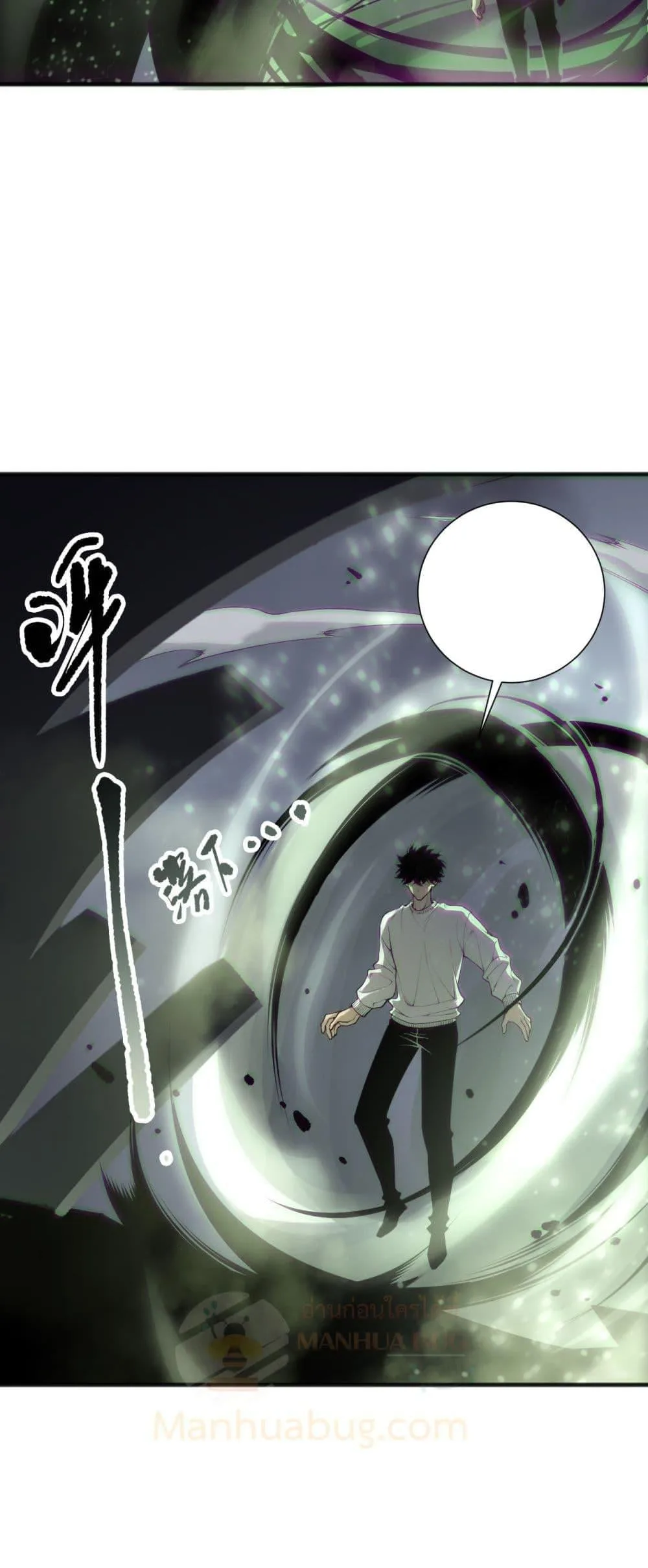 Disastrous Necromancer ราชันนักอัญเชิญวิญญาณ ตอนที่ 167 หน้า 25