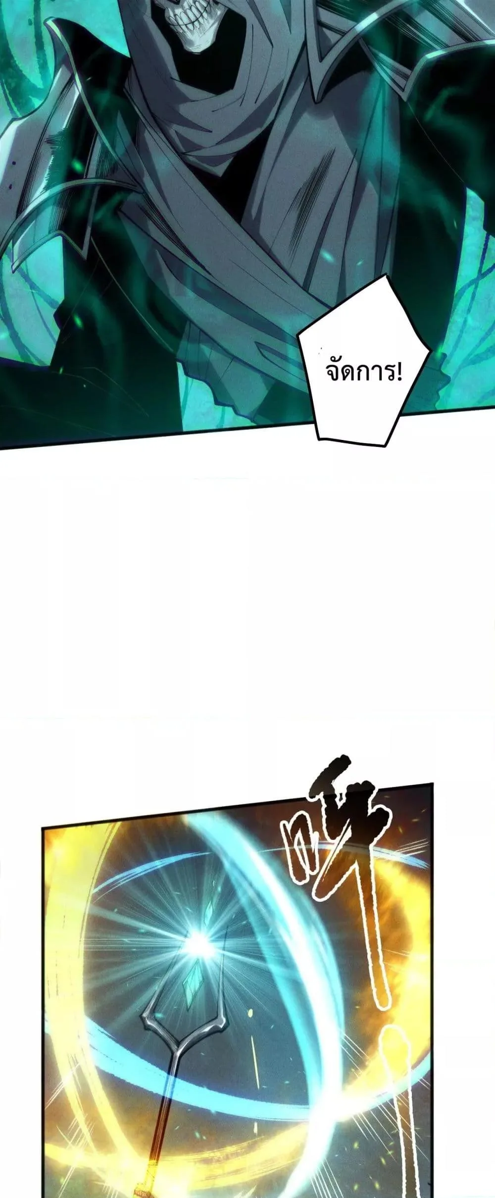 Disastrous Necromancer ราชันนักอัญเชิญวิญญาณ ตอนที่ 167 หน้า 29