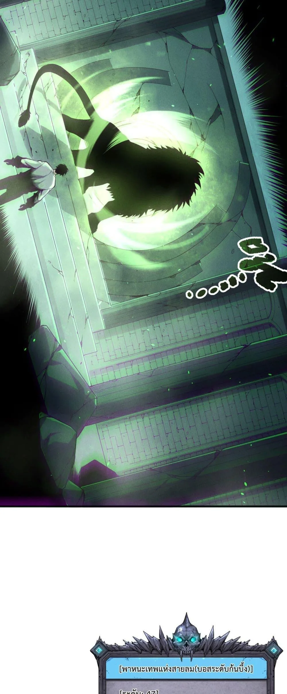 Disastrous Necromancer ราชันนักอัญเชิญวิญญาณ ตอนที่ 167 หน้า 36