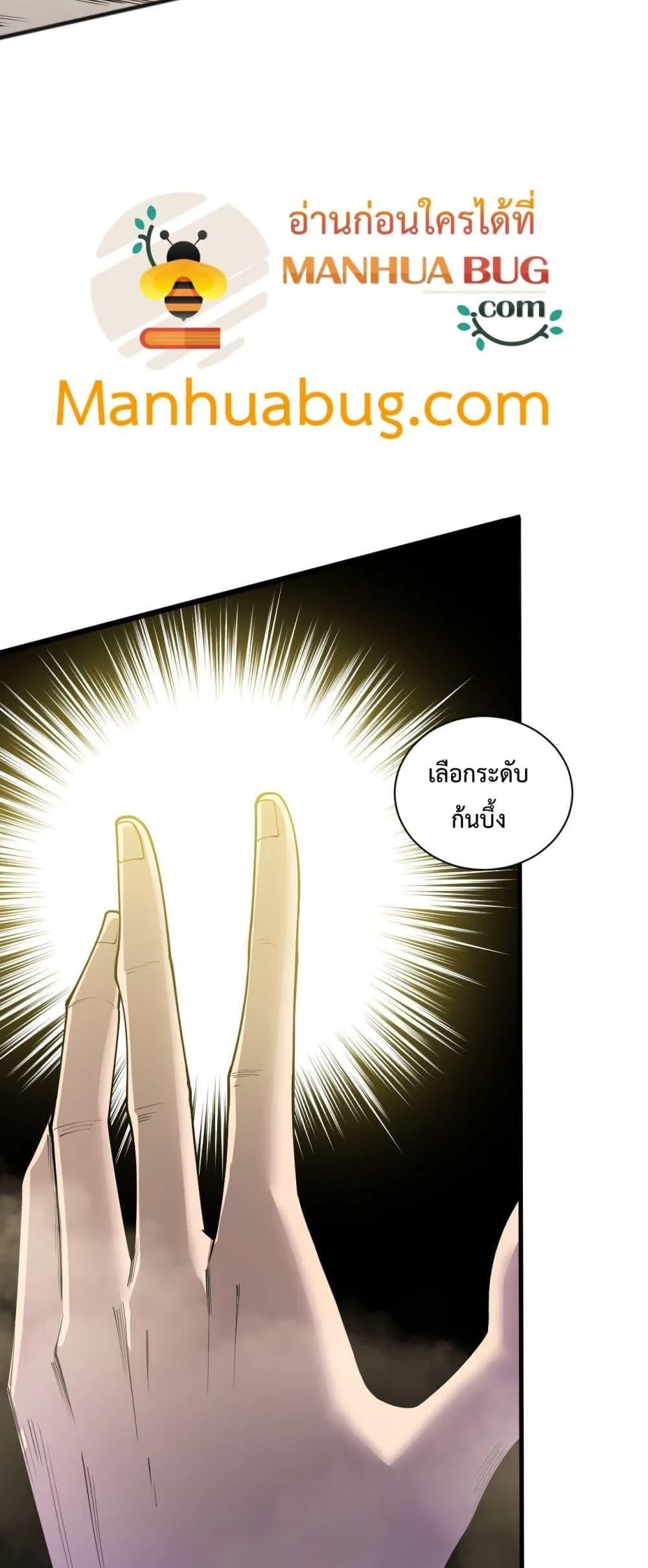 Disastrous Necromancer ราชันนักอัญเชิญวิญญาณ ตอนที่ 167 หน้า 49