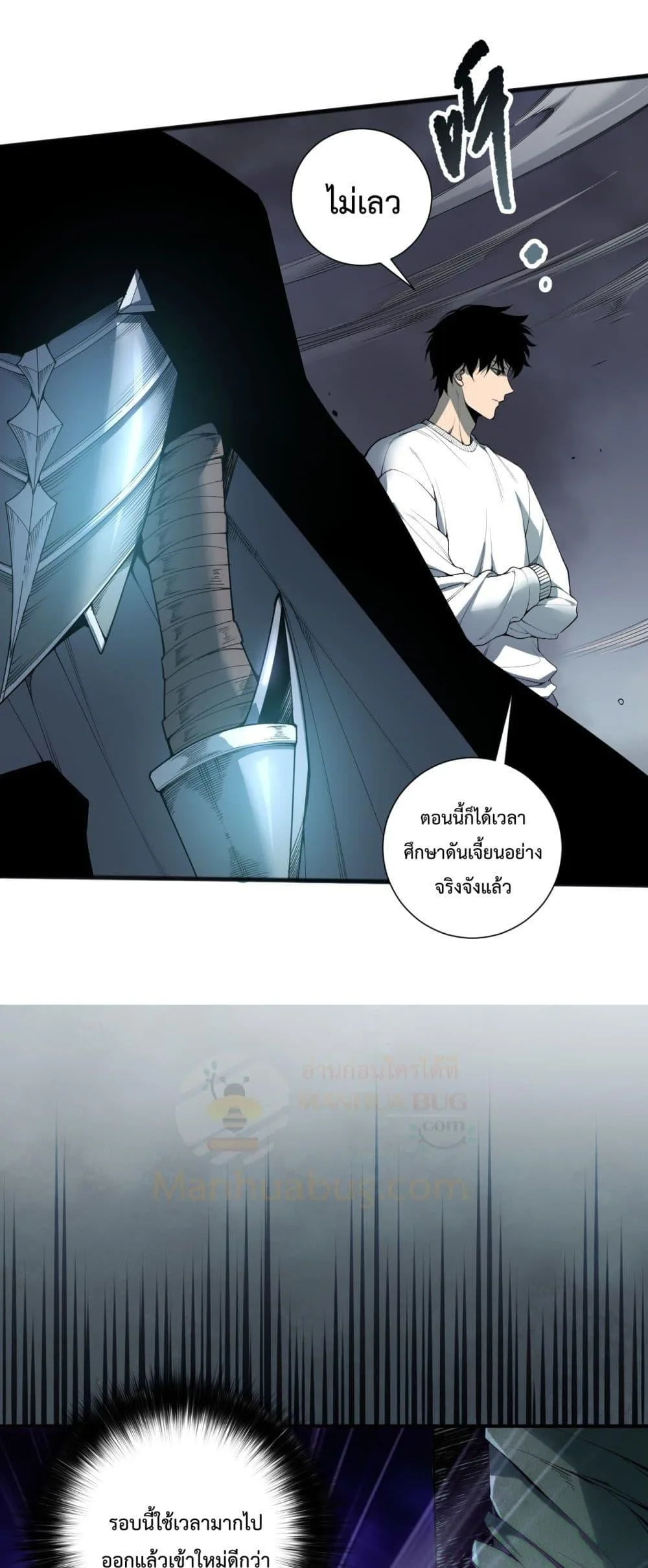 Disastrous Necromancer ราชันนักอัญเชิญวิญญาณ ตอนที่ 167 หน้า 6