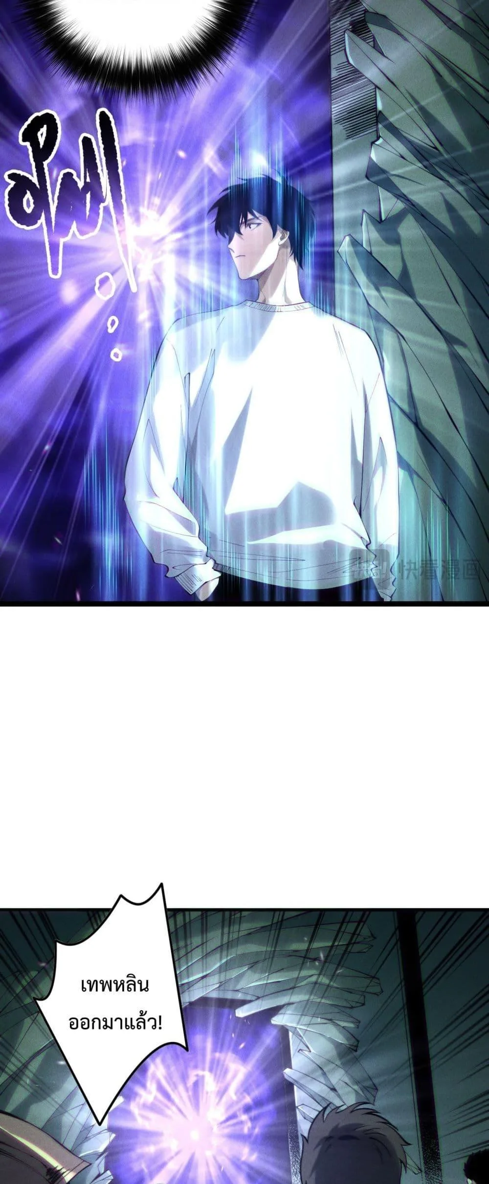 Disastrous Necromancer ราชันนักอัญเชิญวิญญาณ ตอนที่ 167 หน้า 7