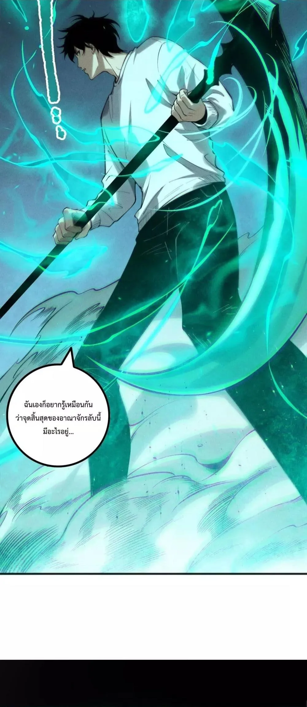 Disastrous Necromancer ราชันนักอัญเชิญวิญญาณ ตอนที่ 169 หน้า 11