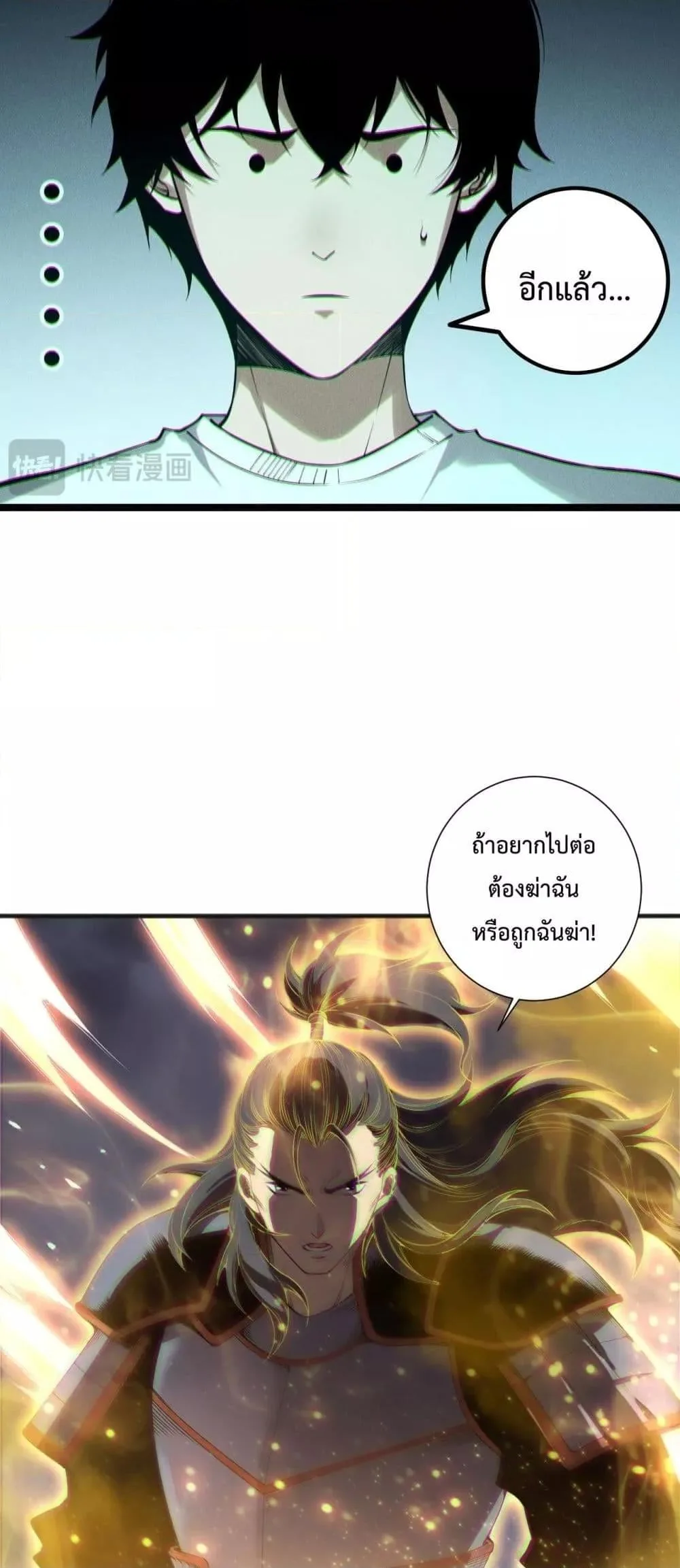 Disastrous Necromancer ราชันนักอัญเชิญวิญญาณ ตอนที่ 169 หน้า 22