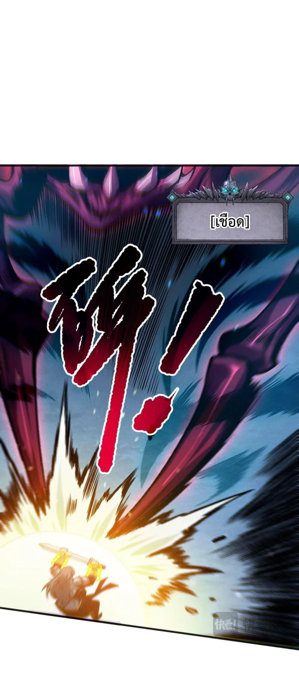 Disastrous Necromancer ราชันนักอัญเชิญวิญญาณ ตอนที่ 169 หน้า 28