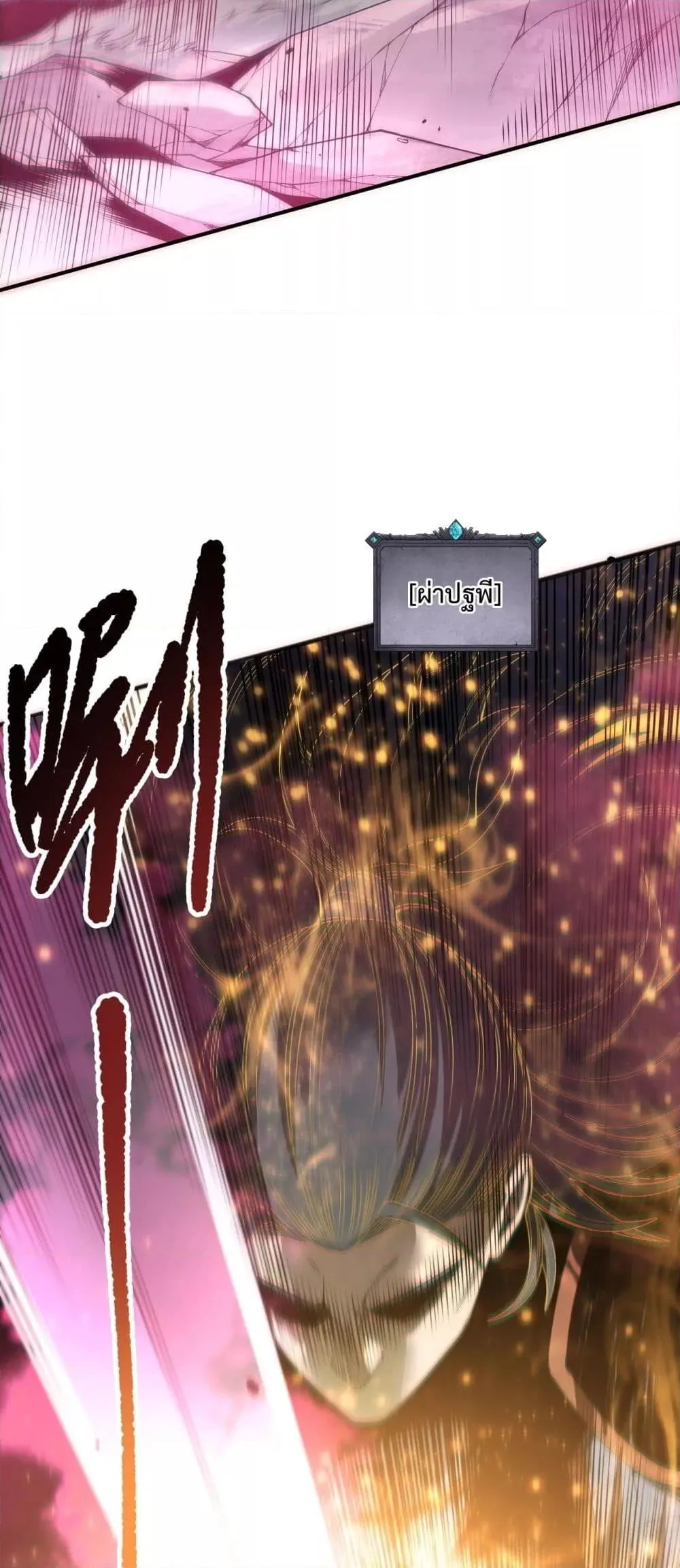 Disastrous Necromancer ราชันนักอัญเชิญวิญญาณ ตอนที่ 169 หน้า 3
