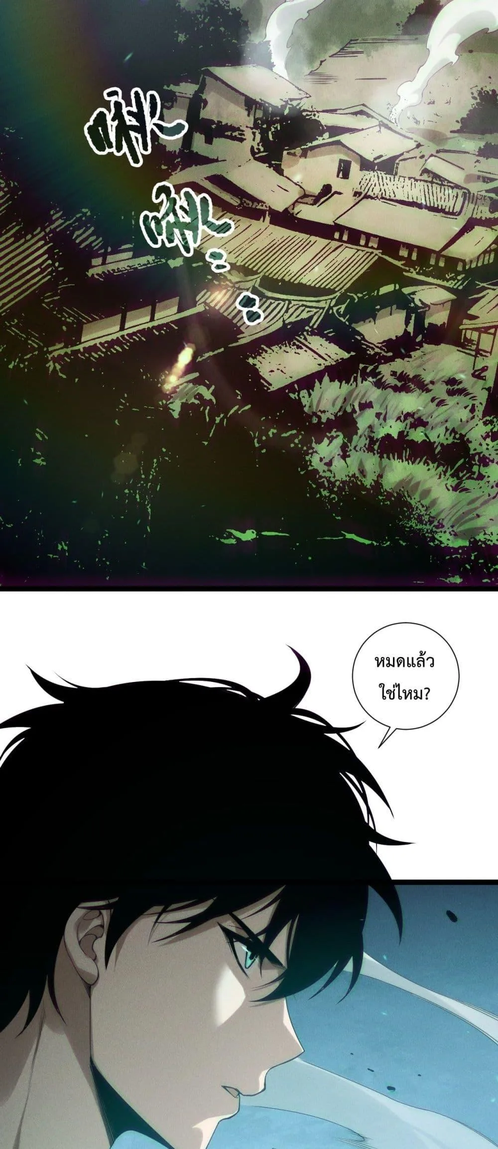 Disastrous Necromancer ราชันนักอัญเชิญวิญญาณ ตอนที่ 169 หน้า 34