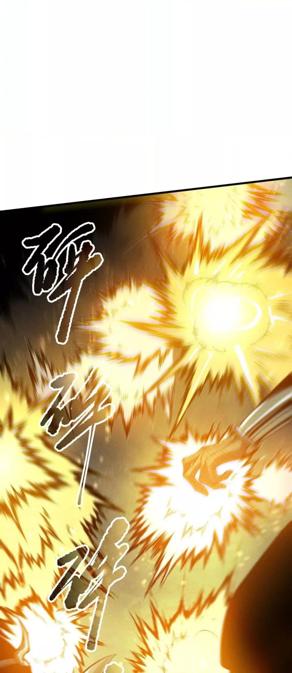 Disastrous Necromancer ราชันนักอัญเชิญวิญญาณ ตอนที่ 169 หน้า 45