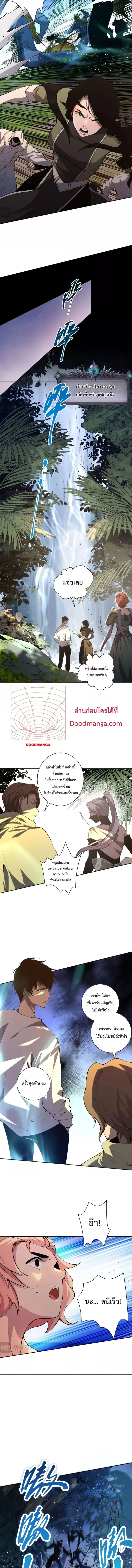 Disastrous Necromancer ราชันนักอัญเชิญวิญญาณ ตอนที่ 17 หน้า 6
