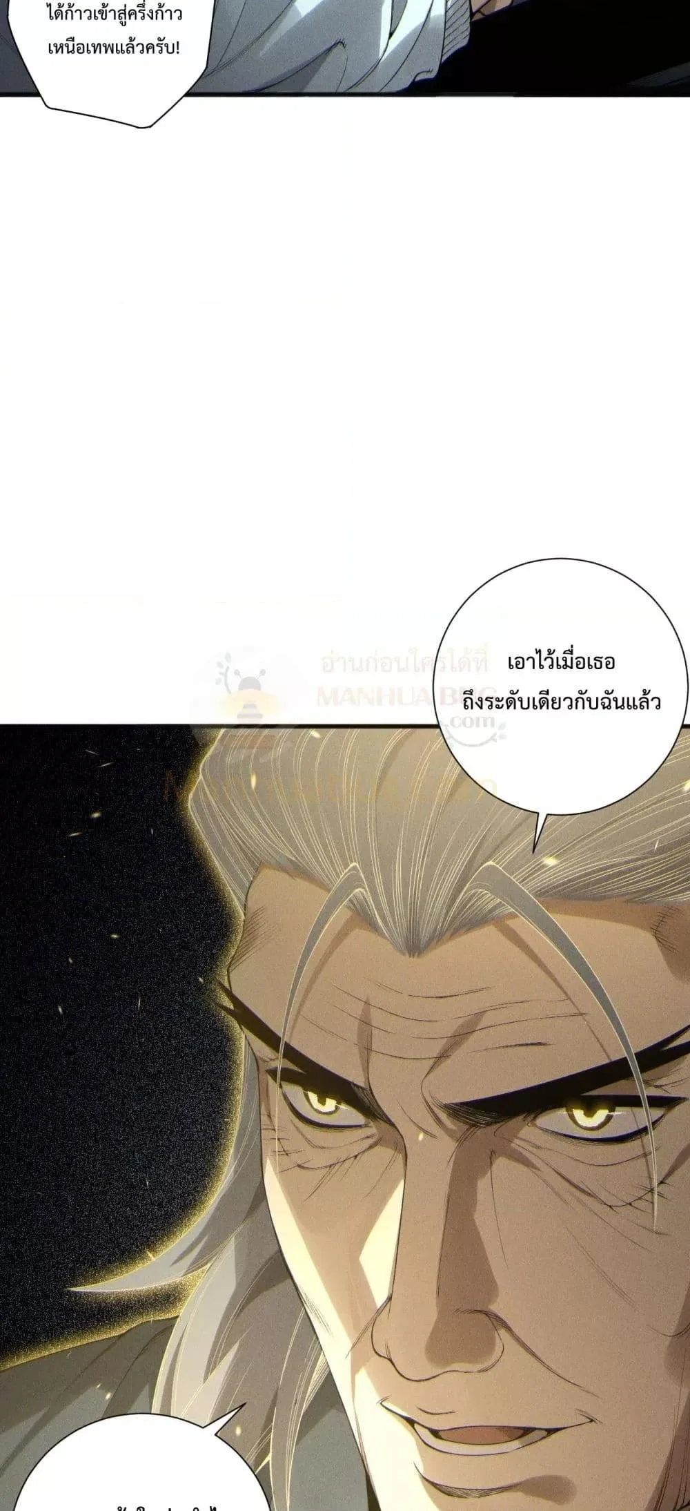 Disastrous Necromancer ราชันนักอัญเชิญวิญญาณ ตอนที่ 170 หน้า 27