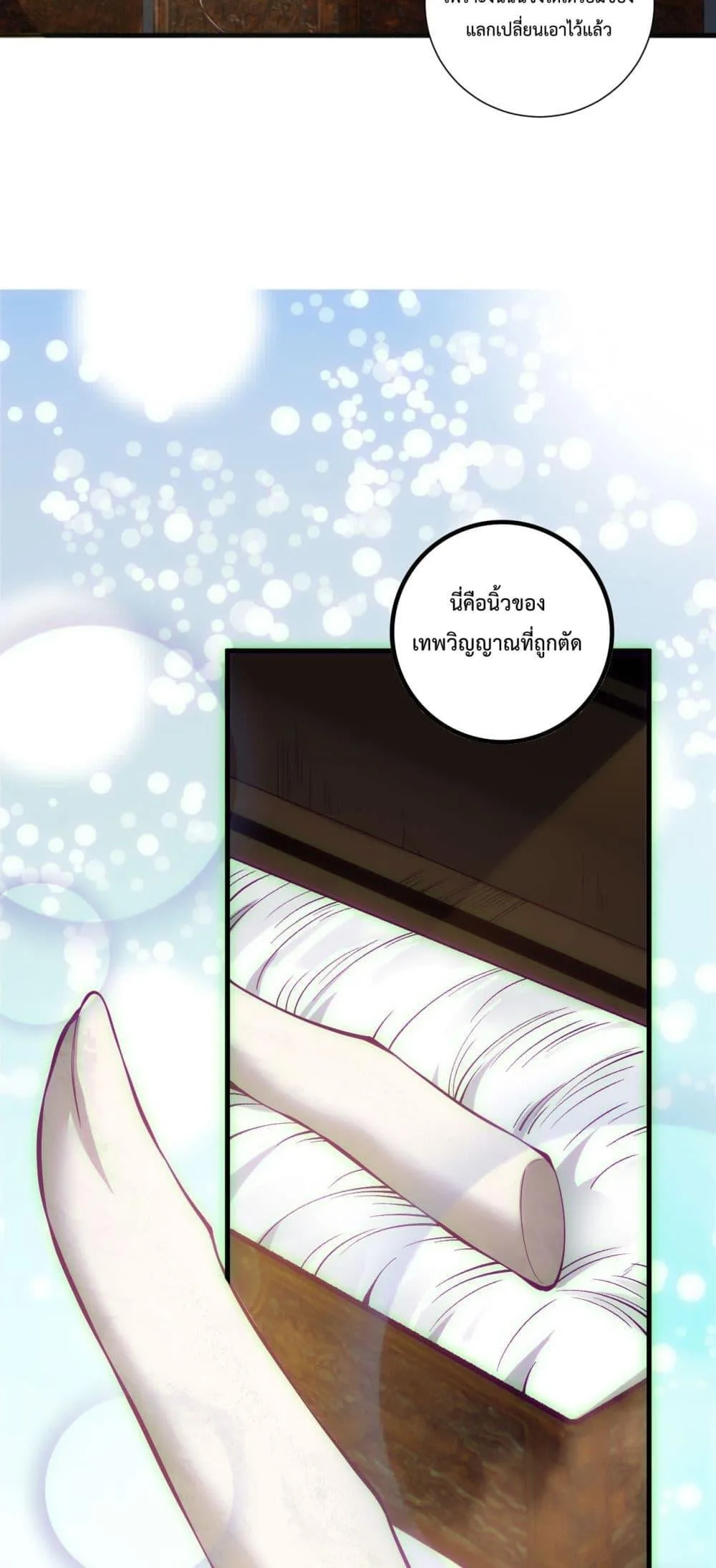 Disastrous Necromancer ราชันนักอัญเชิญวิญญาณ ตอนที่ 170 หน้า 30