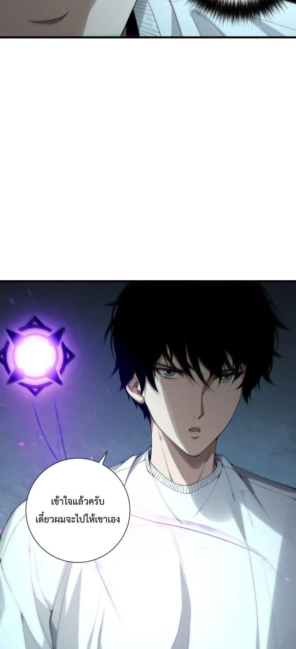 Disastrous Necromancer ราชันนักอัญเชิญวิญญาณ ตอนที่ 170 หน้า 36