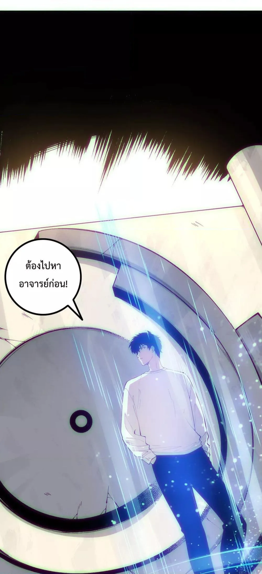 Disastrous Necromancer ราชันนักอัญเชิญวิญญาณ ตอนที่ 170 หน้า 42
