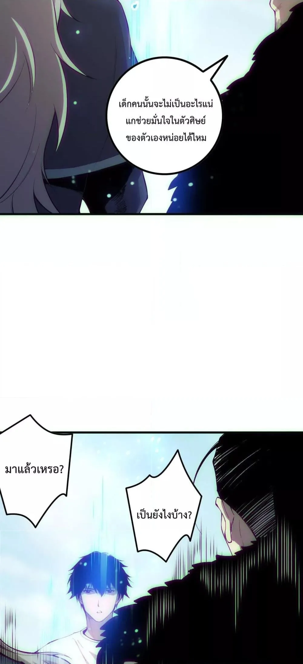 Disastrous Necromancer ราชันนักอัญเชิญวิญญาณ ตอนที่ 170 หน้า 44