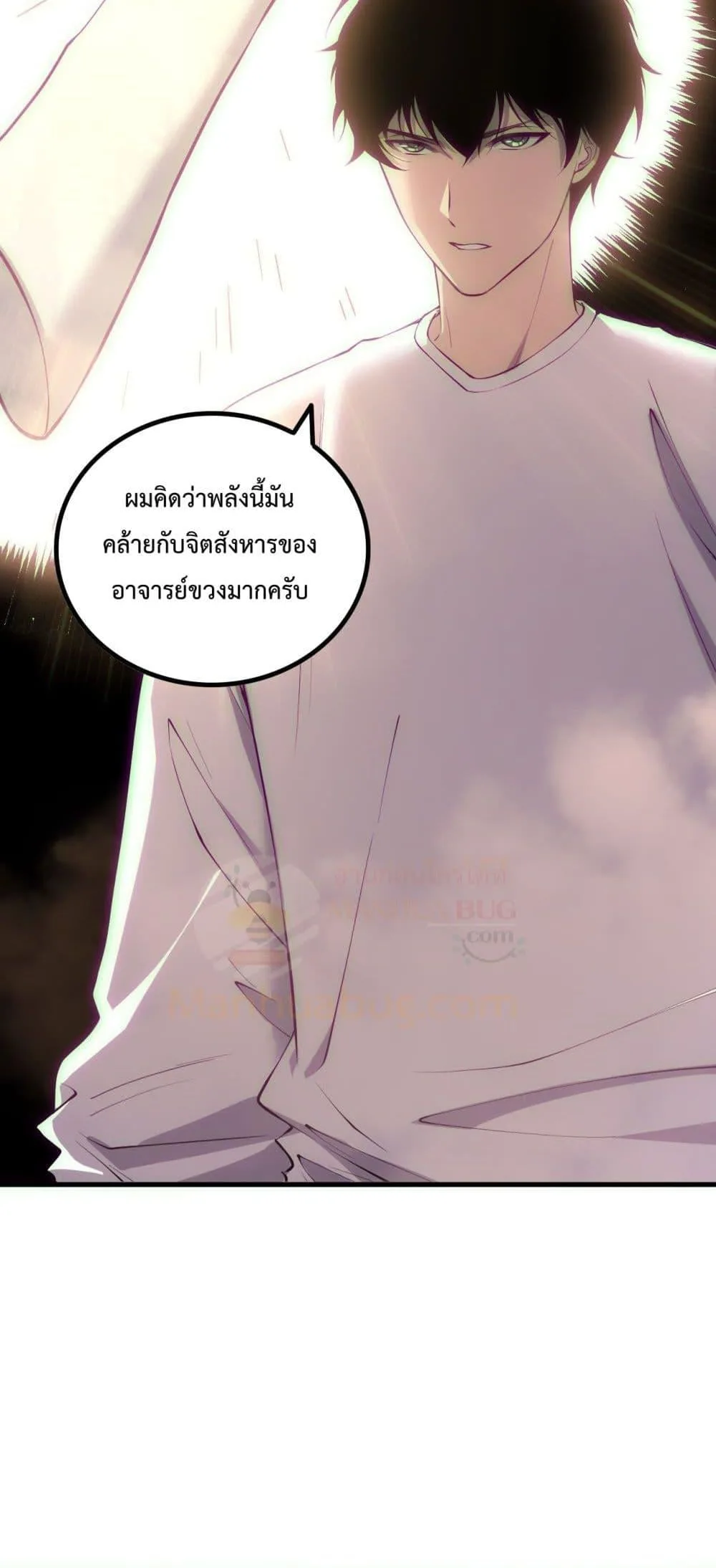 Disastrous Necromancer ราชันนักอัญเชิญวิญญาณ ตอนที่ 170 หน้า 47