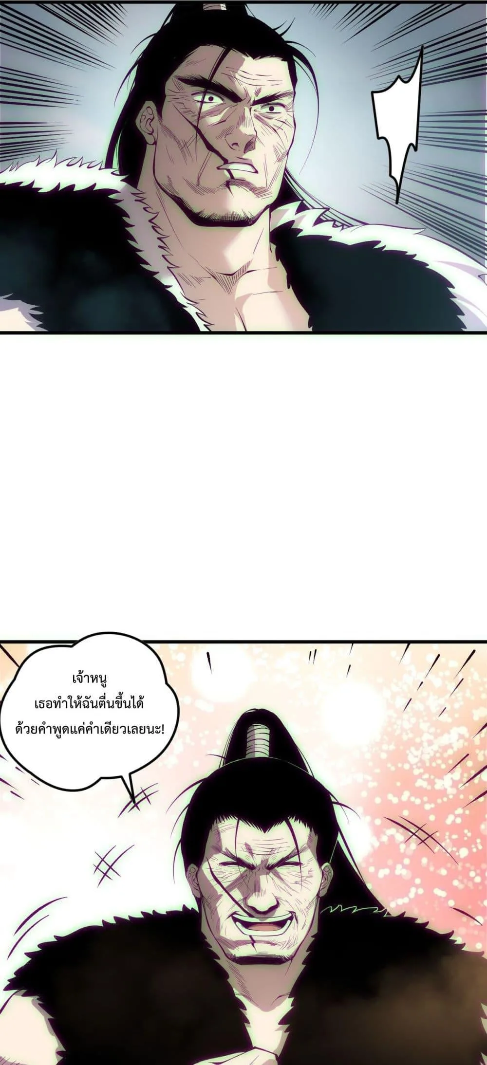Disastrous Necromancer ราชันนักอัญเชิญวิญญาณ ตอนที่ 170 หน้า 48