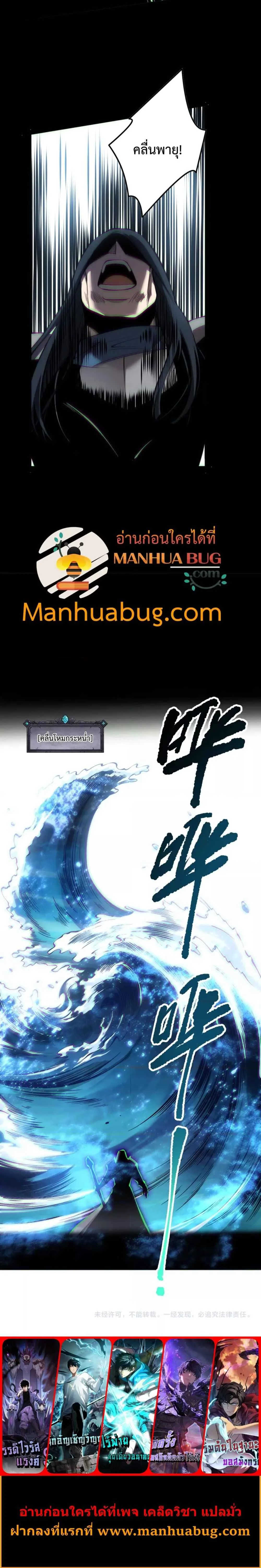 Disastrous Necromancer ราชันนักอัญเชิญวิญญาณ ตอนที่ 171 หน้า 5