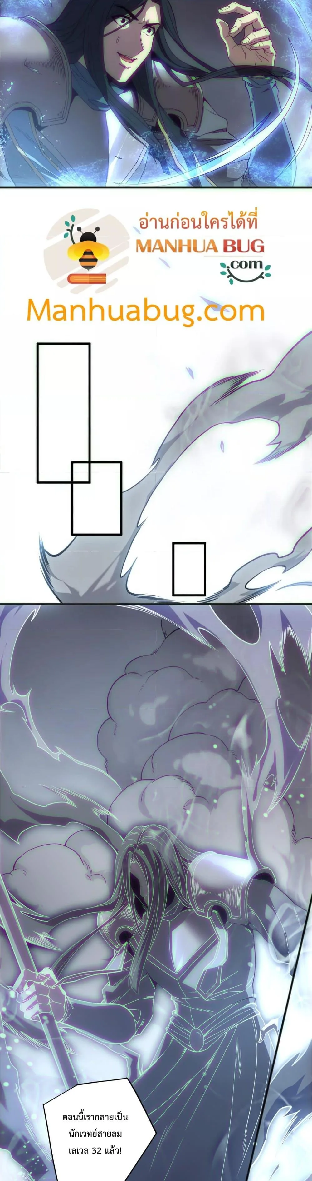 Disastrous Necromancer ราชันนักอัญเชิญวิญญาณ ตอนที่ 172 หน้า 2