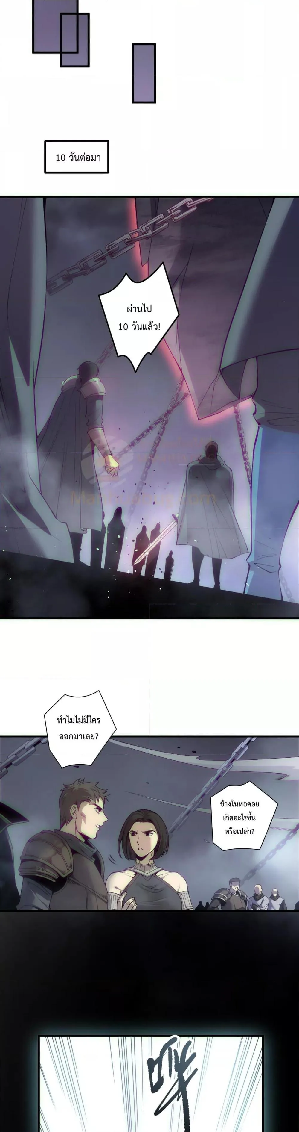 Disastrous Necromancer ราชันนักอัญเชิญวิญญาณ ตอนที่ 172 หน้า 28