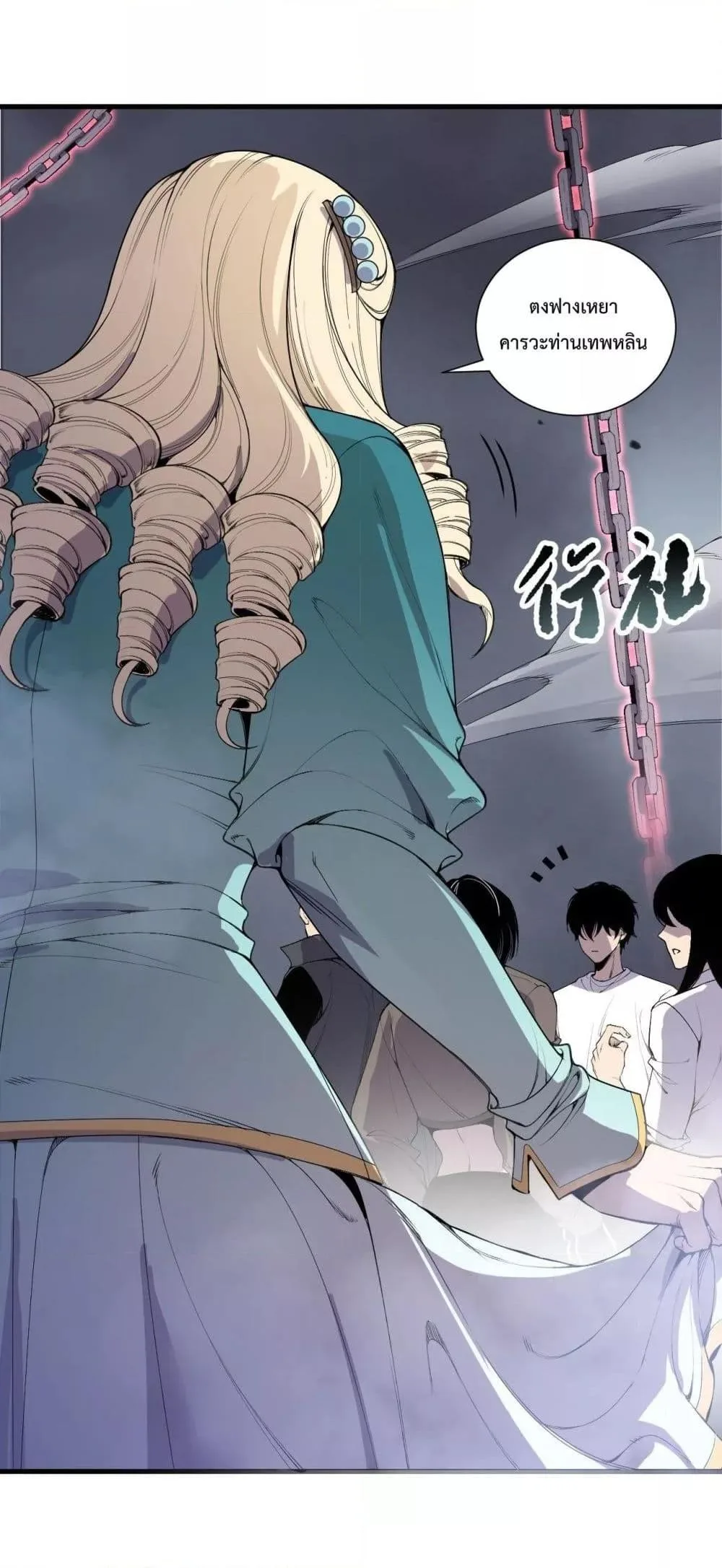 Disastrous Necromancer ราชันนักอัญเชิญวิญญาณ ตอนที่ 173 หน้า 12