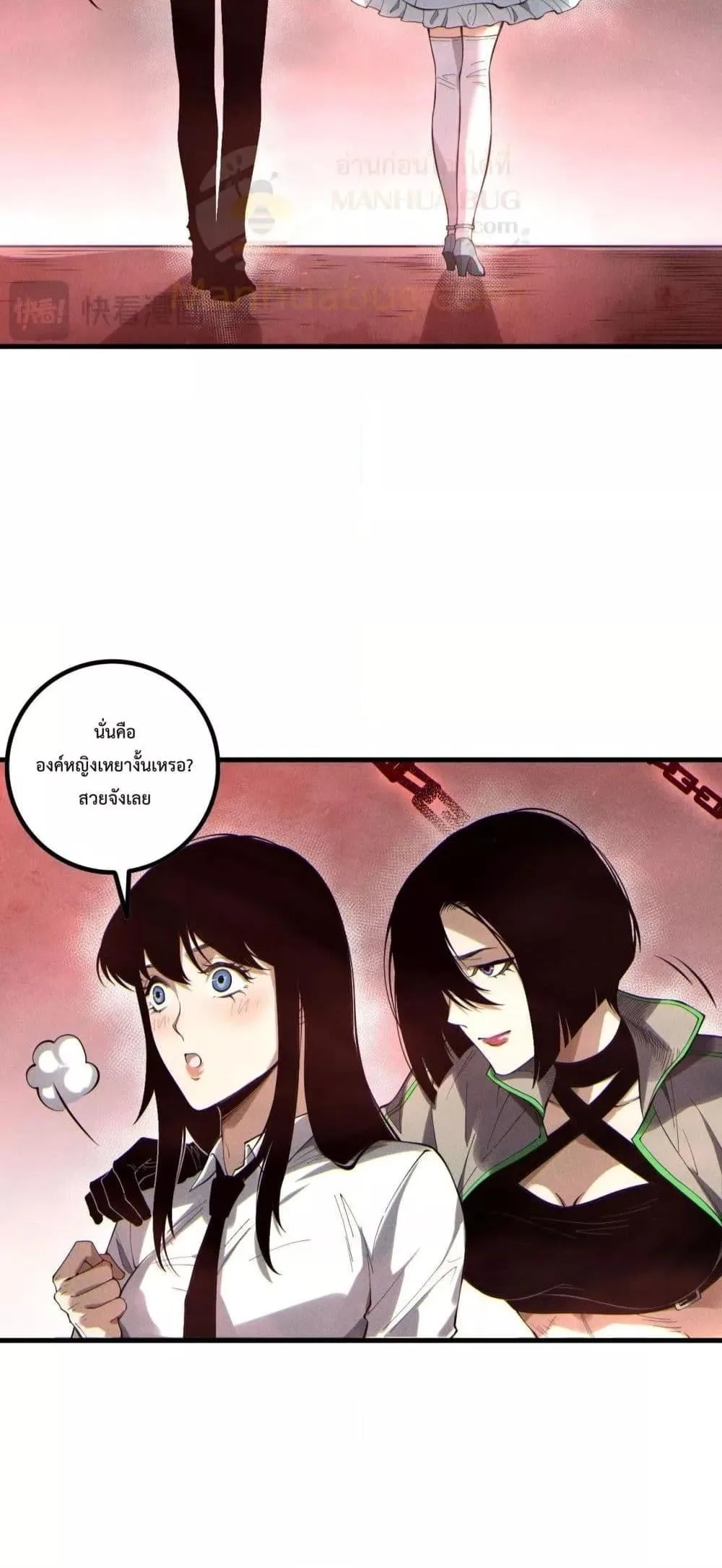 Disastrous Necromancer ราชันนักอัญเชิญวิญญาณ ตอนที่ 173 หน้า 17