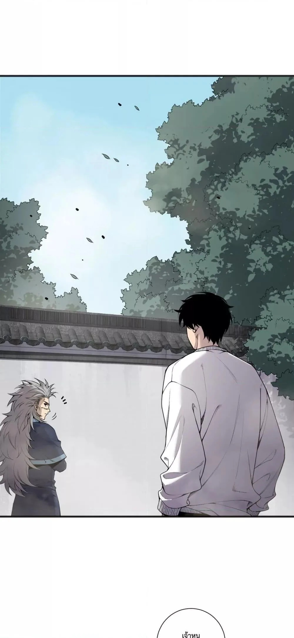 Disastrous Necromancer ราชันนักอัญเชิญวิญญาณ ตอนที่ 173 หน้า 2