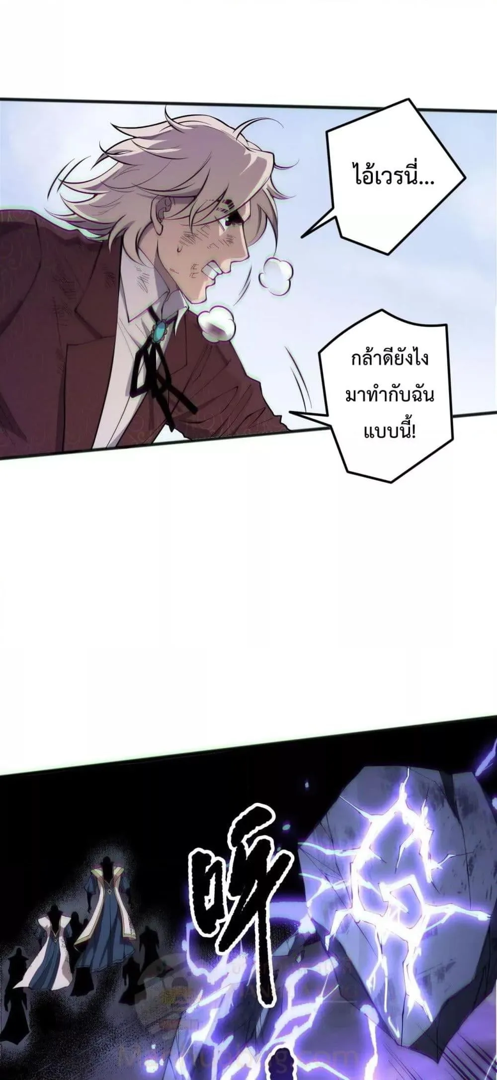 Disastrous Necromancer ราชันนักอัญเชิญวิญญาณ ตอนที่ 173 หน้า 47