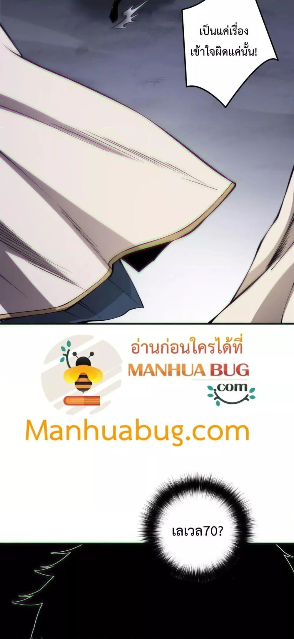 Disastrous Necromancer ราชันนักอัญเชิญวิญญาณ ตอนที่ 173 หน้า 50