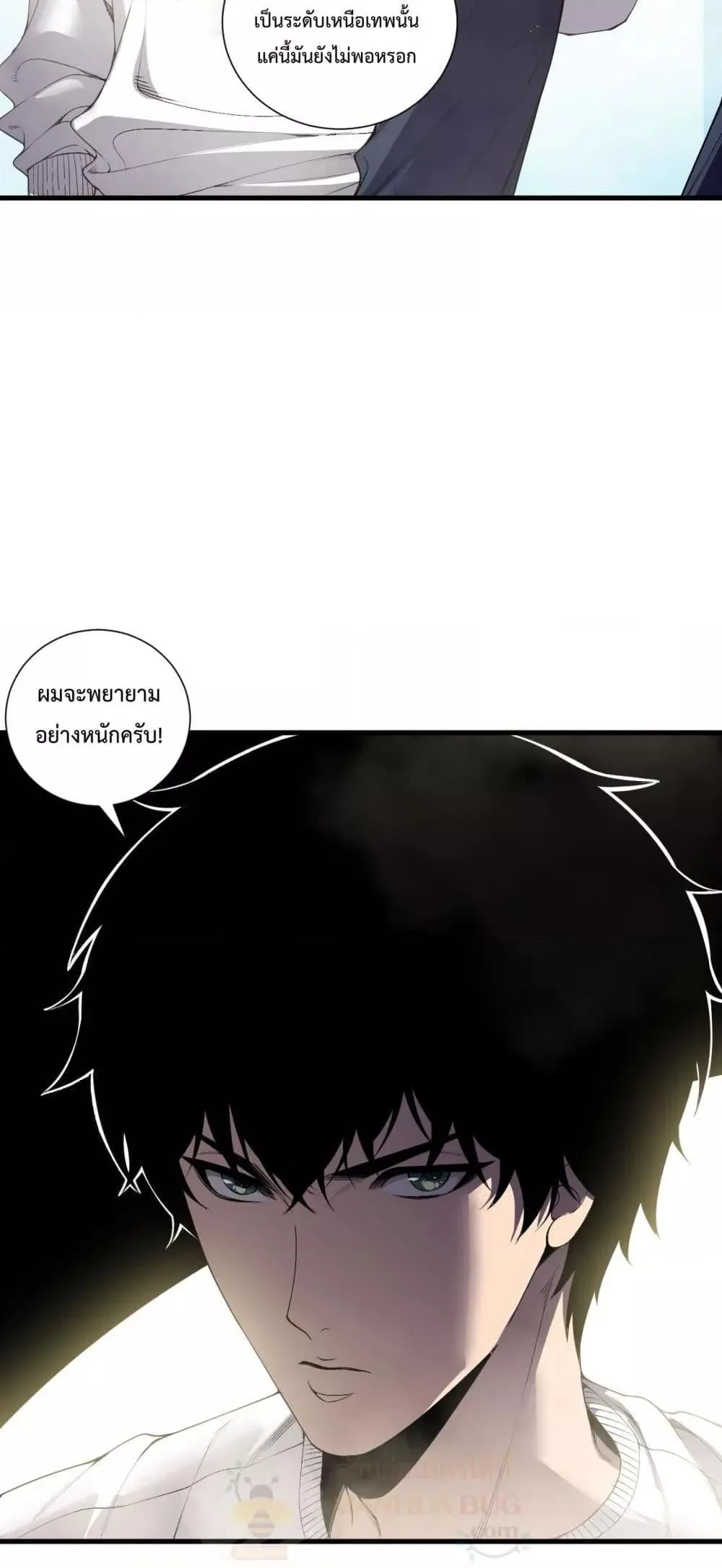 Disastrous Necromancer ราชันนักอัญเชิญวิญญาณ ตอนที่ 173 หน้า 6