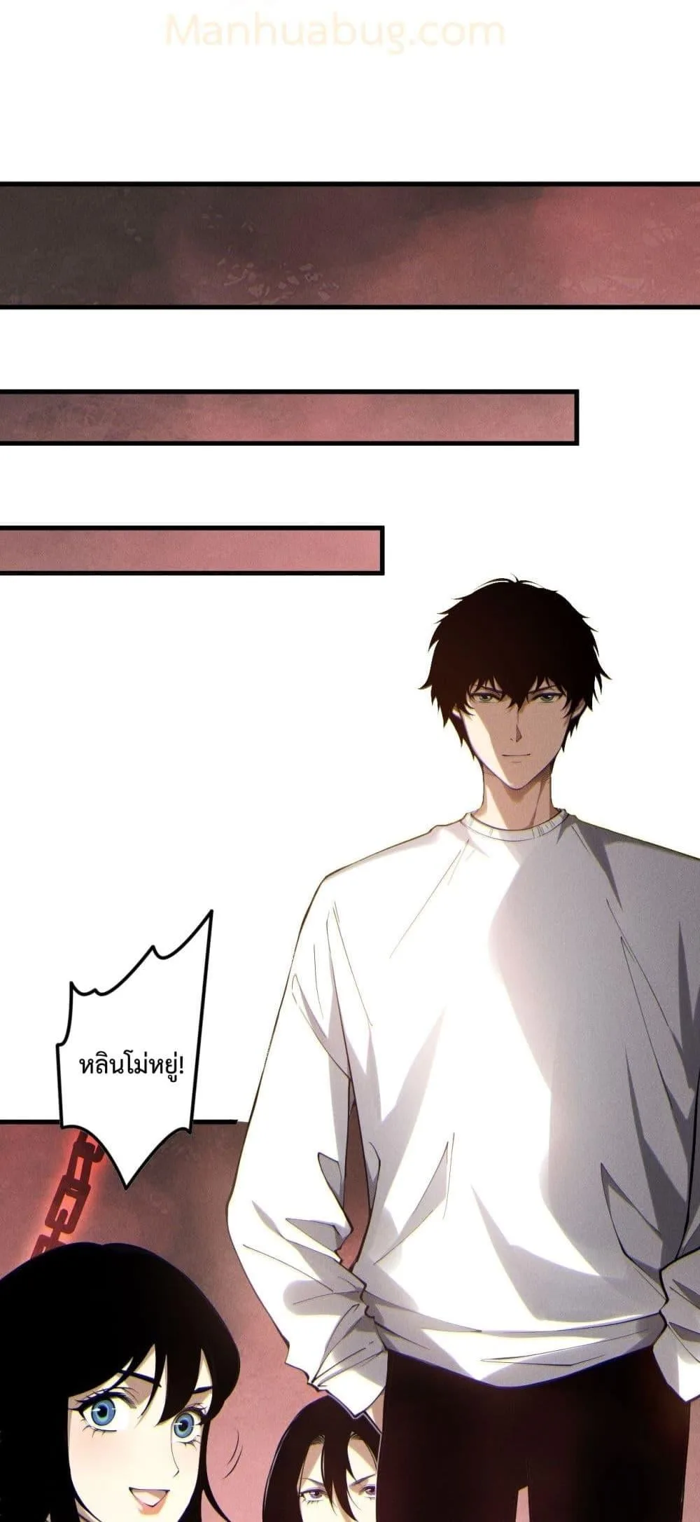 Disastrous Necromancer ราชันนักอัญเชิญวิญญาณ ตอนที่ 173 หน้า 7