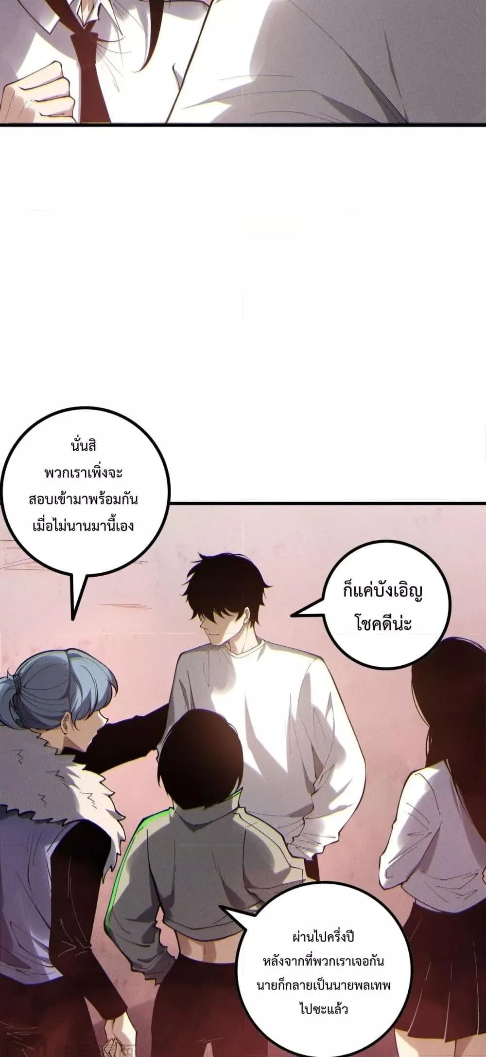 Disastrous Necromancer ราชันนักอัญเชิญวิญญาณ ตอนที่ 173 หน้า 9