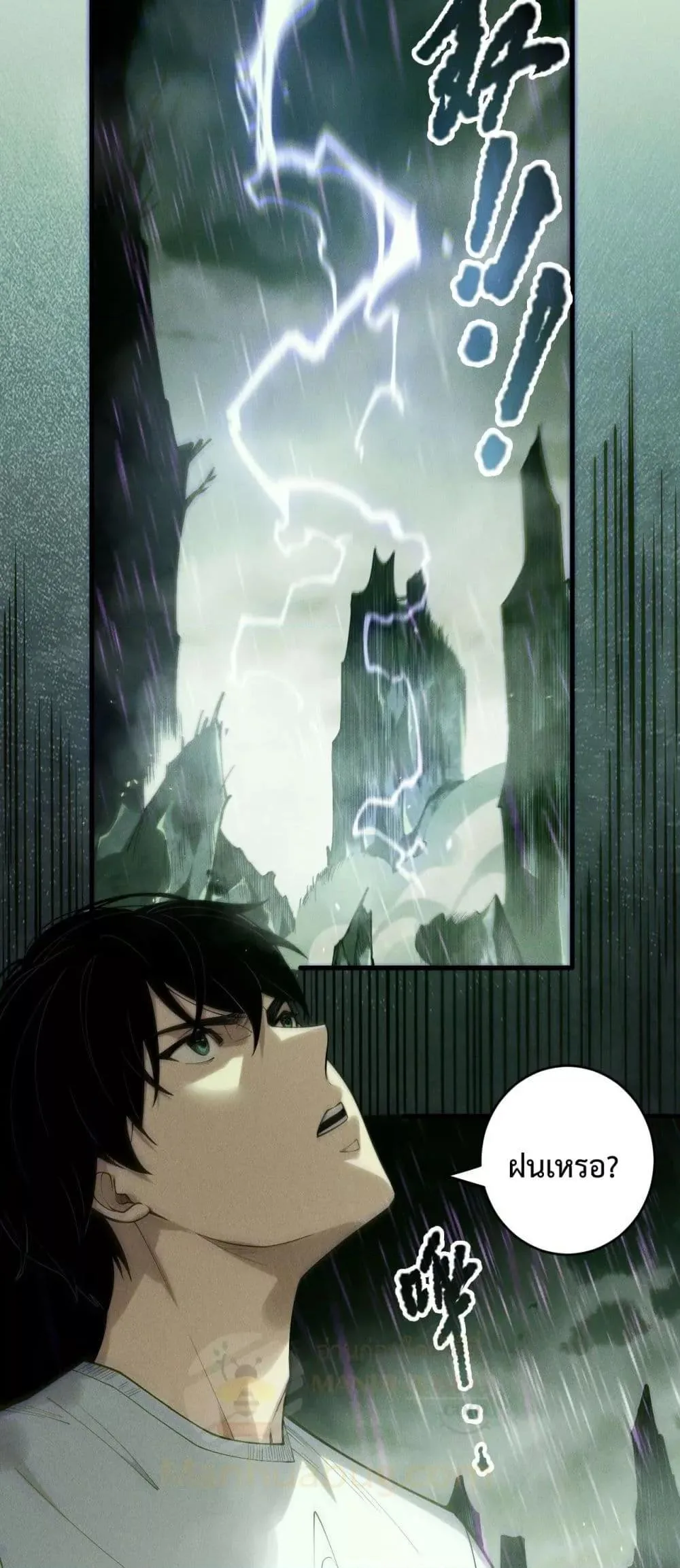 Disastrous Necromancer ราชันนักอัญเชิญวิญญาณ ตอนที่ 177 หน้า 16