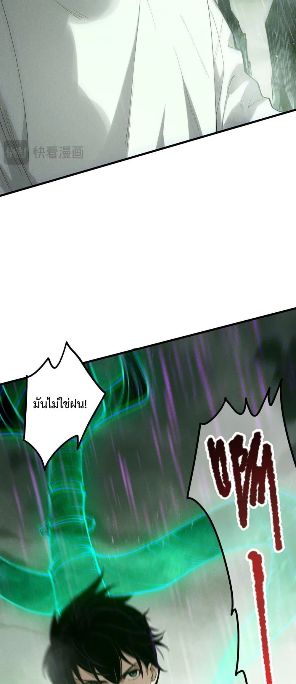 Disastrous Necromancer ราชันนักอัญเชิญวิญญาณ ตอนที่ 177 หน้า 17