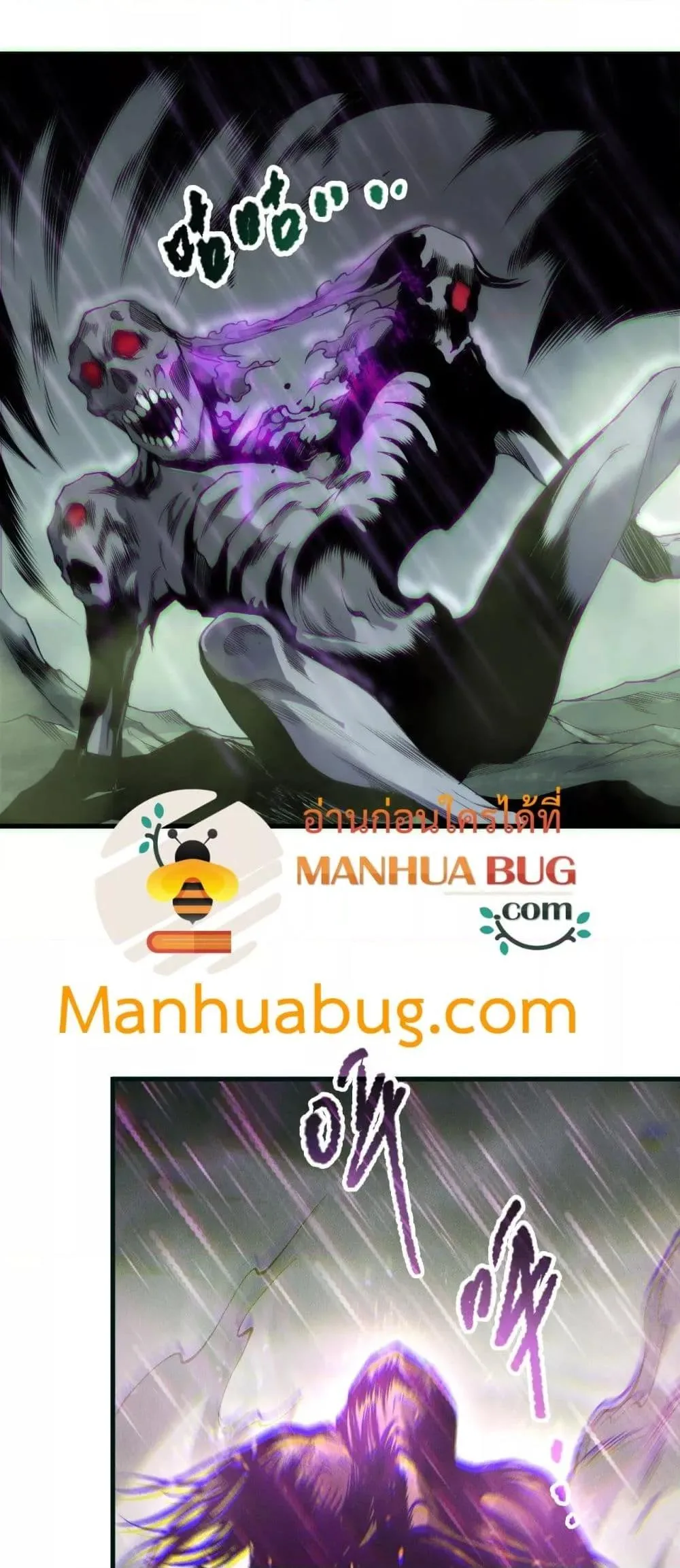 Disastrous Necromancer ราชันนักอัญเชิญวิญญาณ ตอนที่ 177 หน้า 30