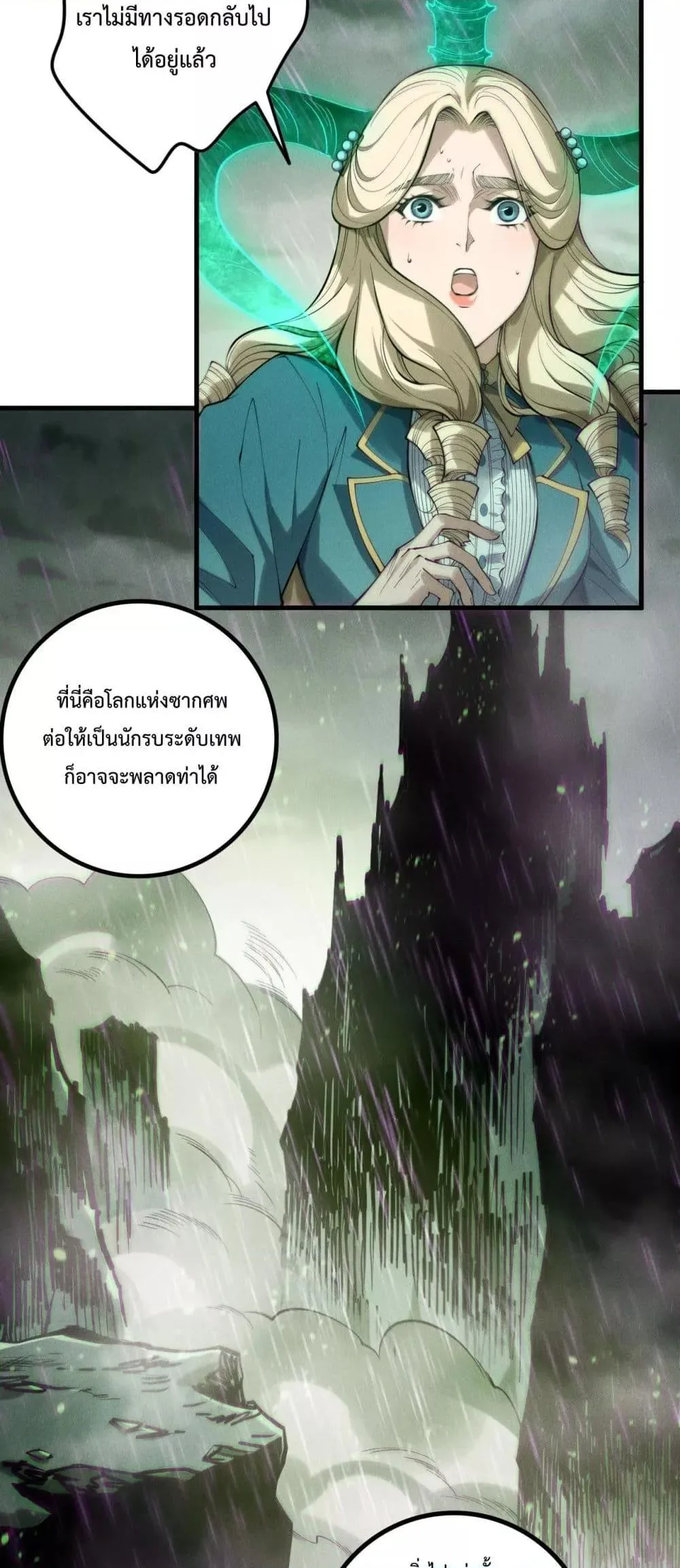Disastrous Necromancer ราชันนักอัญเชิญวิญญาณ ตอนที่ 177 หน้า 39