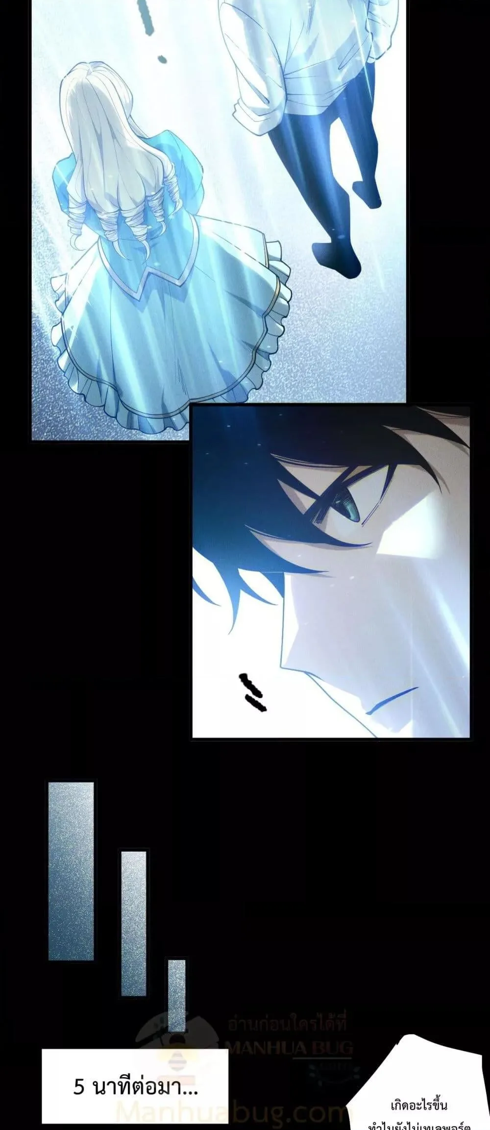 Disastrous Necromancer ราชันนักอัญเชิญวิญญาณ ตอนที่ 177 หน้า 6