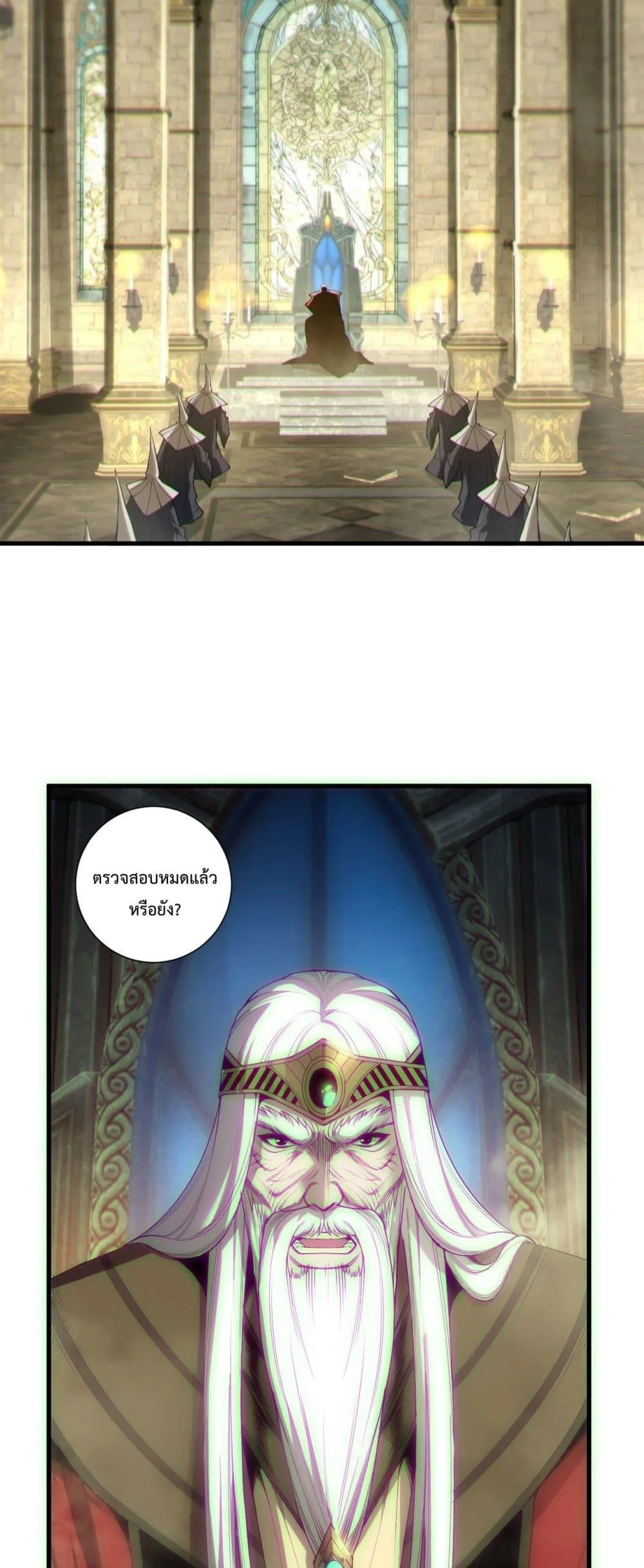 Disastrous Necromancer ราชันนักอัญเชิญวิญญาณ ตอนที่ 178 หน้า 10
