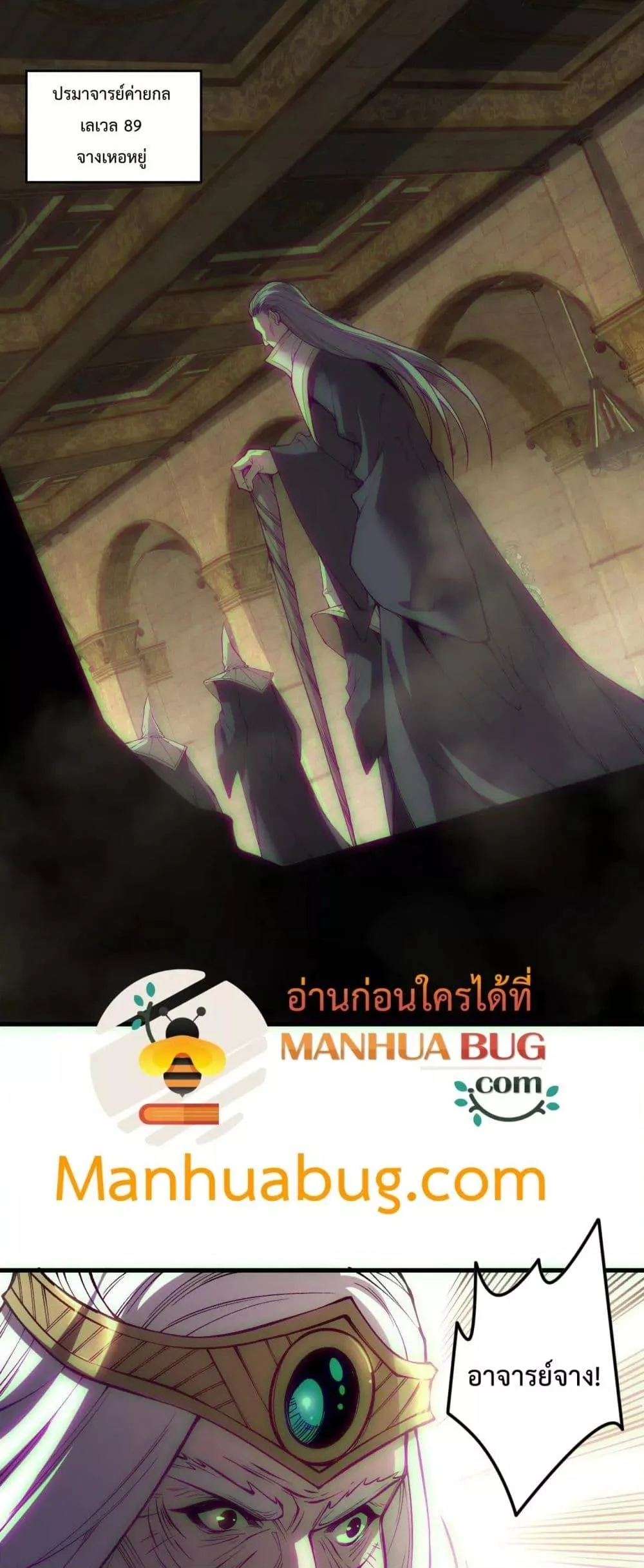 Disastrous Necromancer ราชันนักอัญเชิญวิญญาณ ตอนที่ 178 หน้า 13