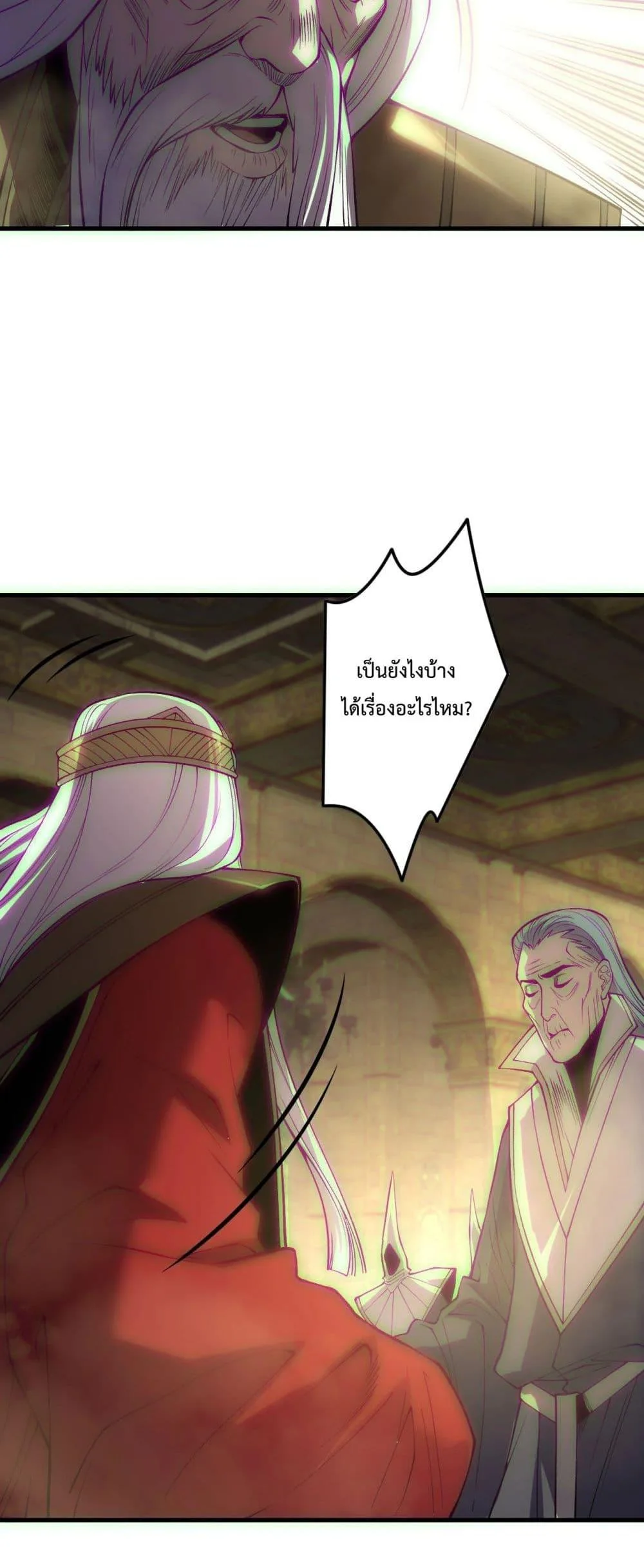 Disastrous Necromancer ราชันนักอัญเชิญวิญญาณ ตอนที่ 178 หน้า 14
