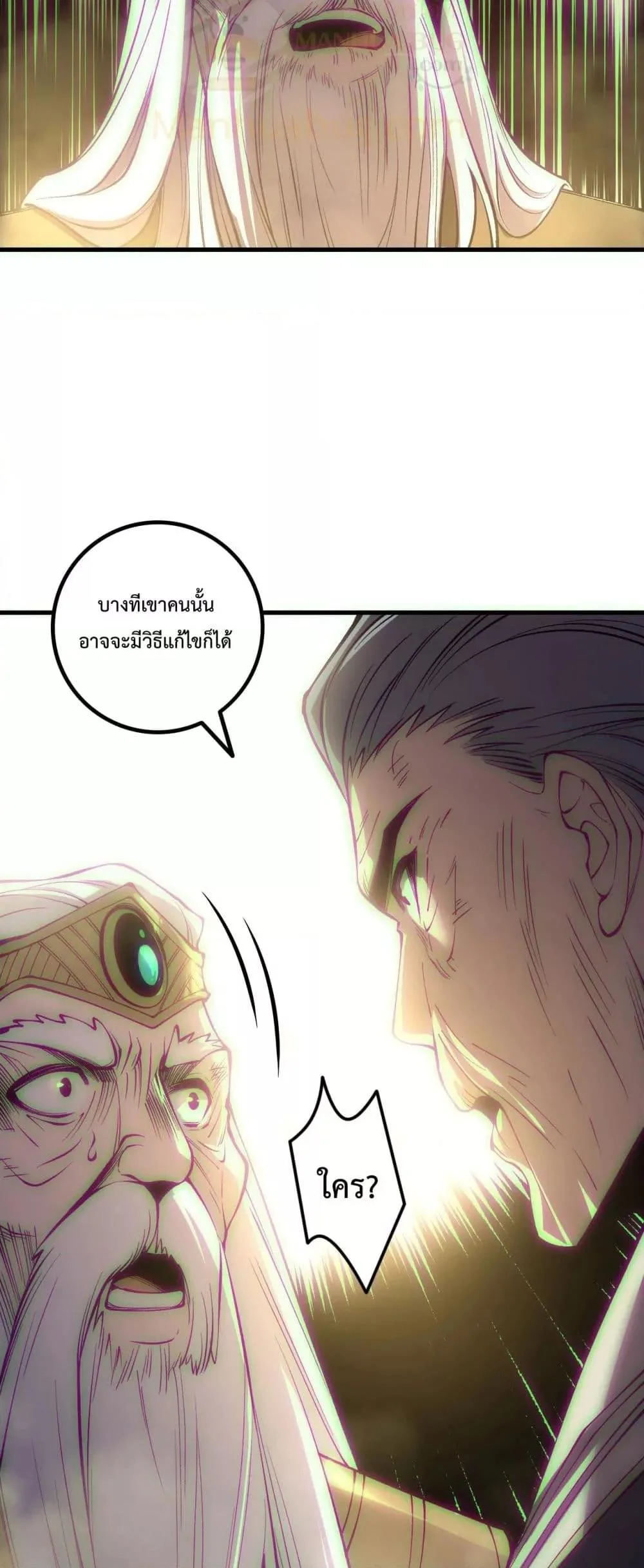 Disastrous Necromancer ราชันนักอัญเชิญวิญญาณ ตอนที่ 178 หน้า 16
